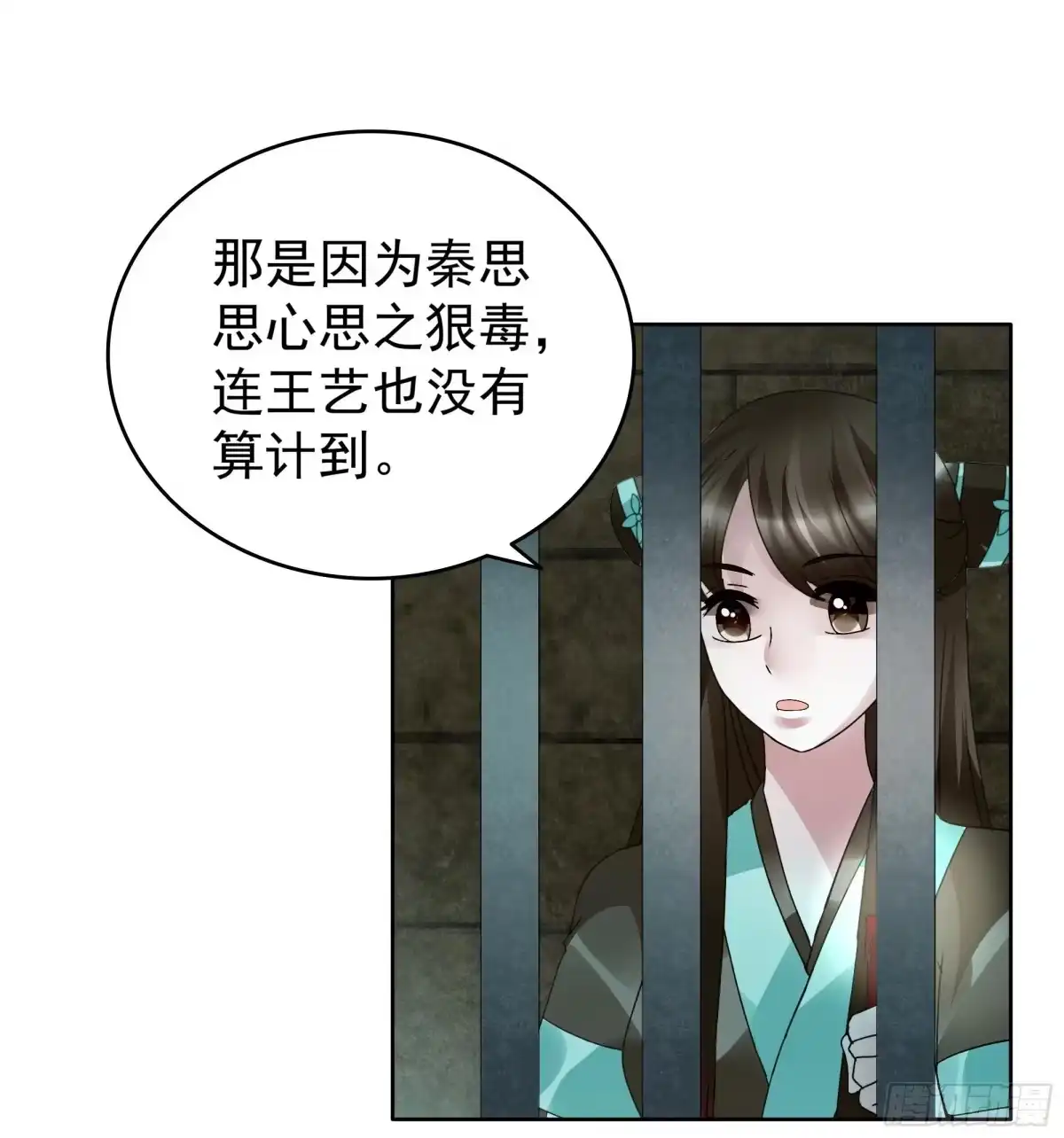 古乐风华录 第88话 被囚禁的梓桐师嫂 第44页