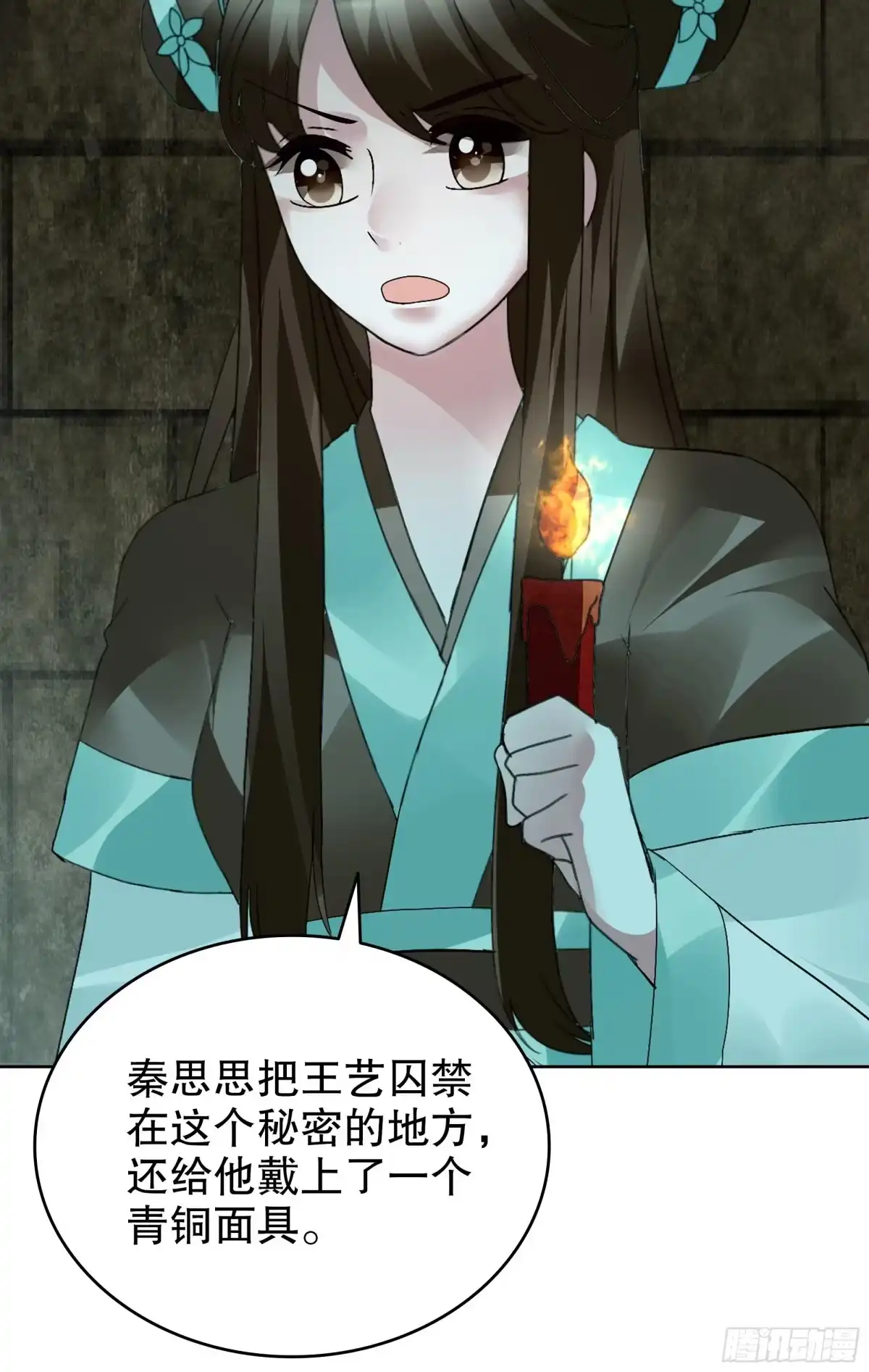 古乐风华录 第88话 被囚禁的梓桐师嫂 第46页