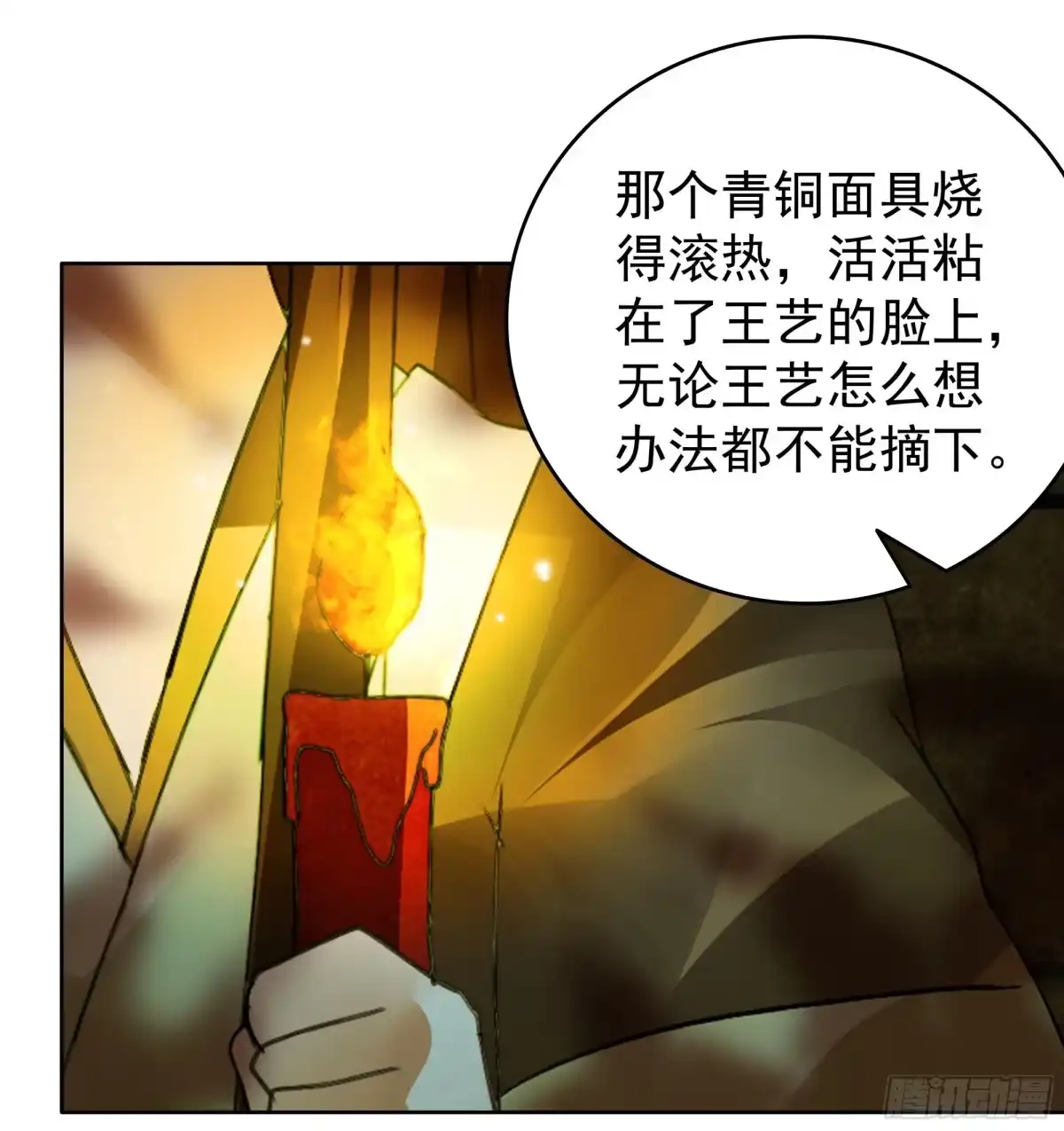 古乐风华录 第88话 被囚禁的梓桐师嫂 第47页