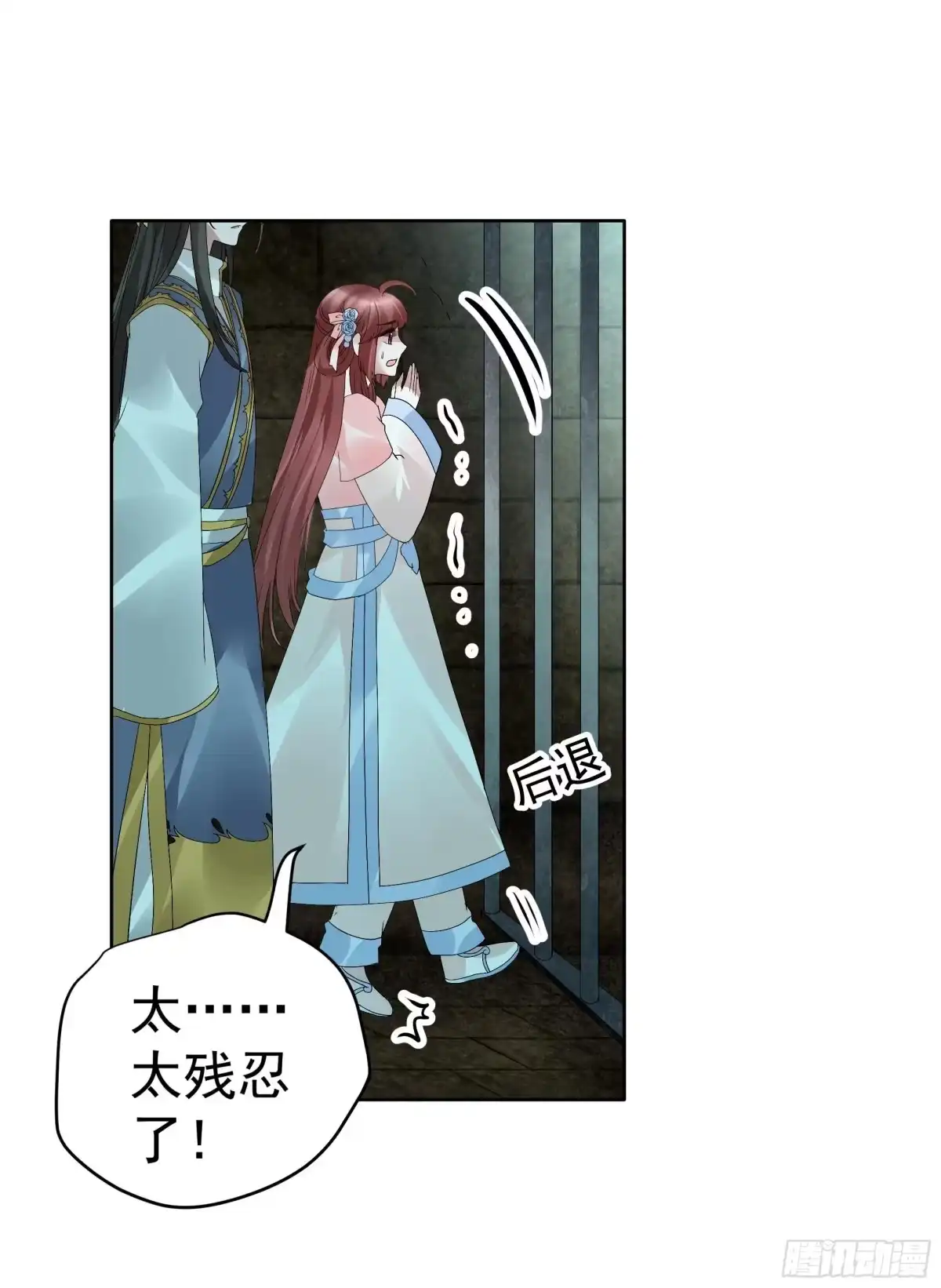 古乐风华录 第88话 被囚禁的梓桐师嫂 第48页