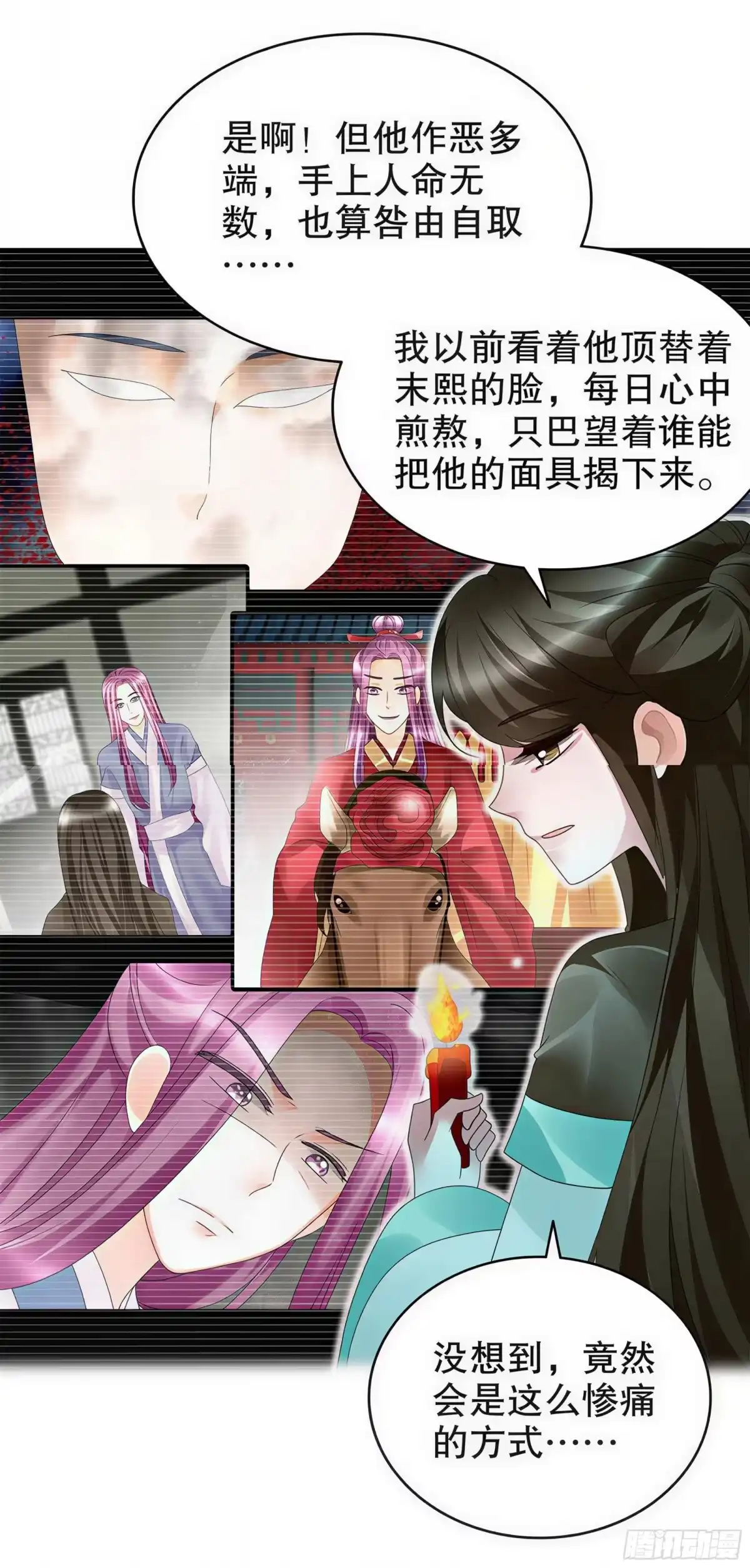 古乐风华录 第88话 被囚禁的梓桐师嫂 第49页