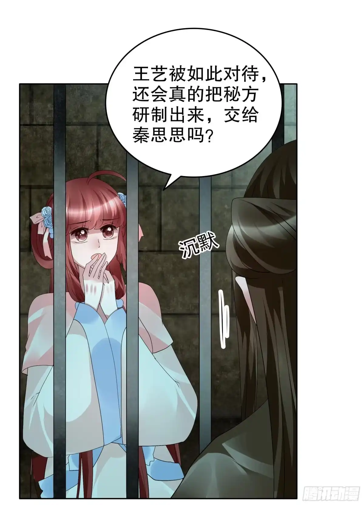 古乐风华录 第88话 被囚禁的梓桐师嫂 第50页