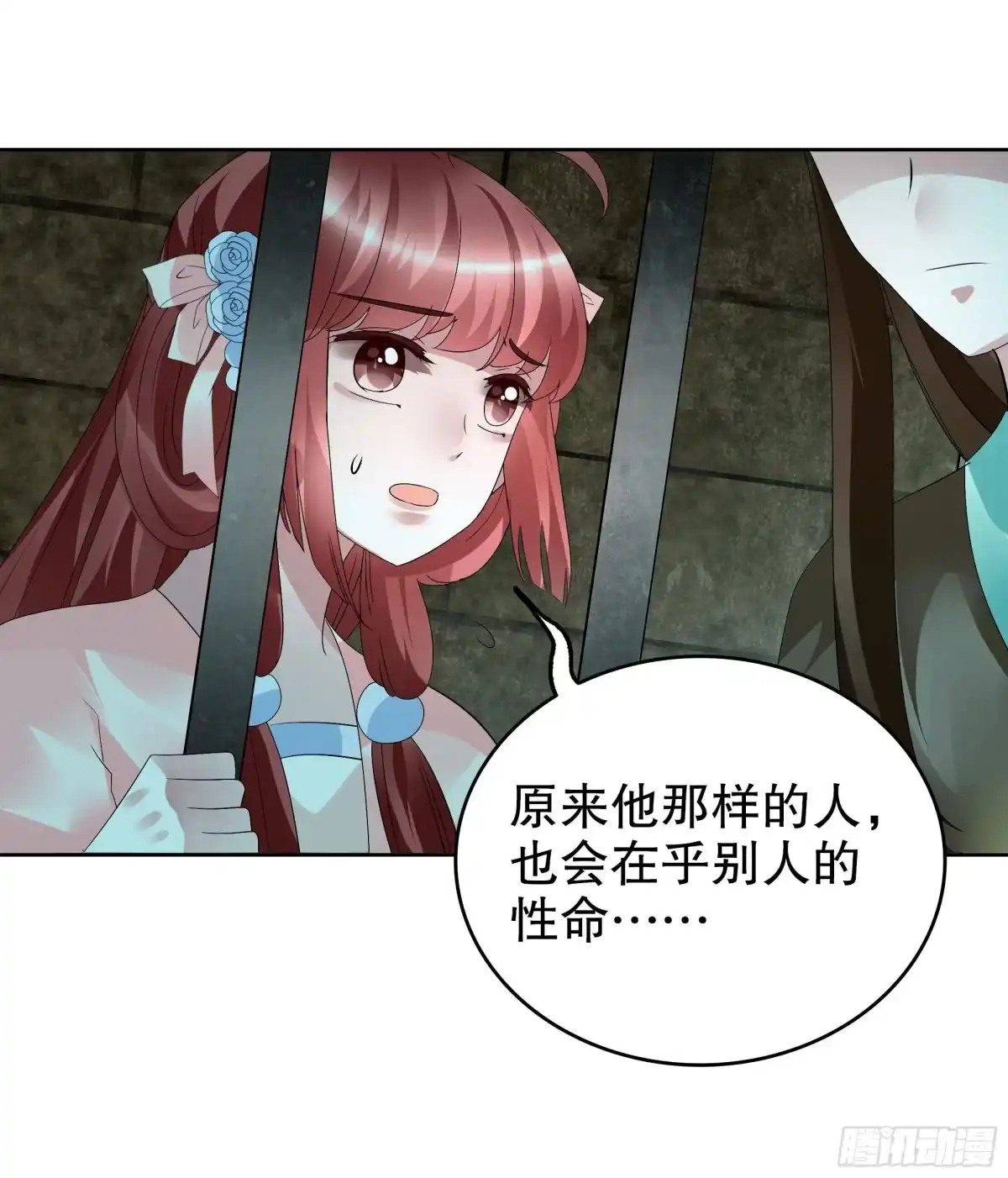 古乐风华录 第88话 被囚禁的梓桐师嫂 第52页