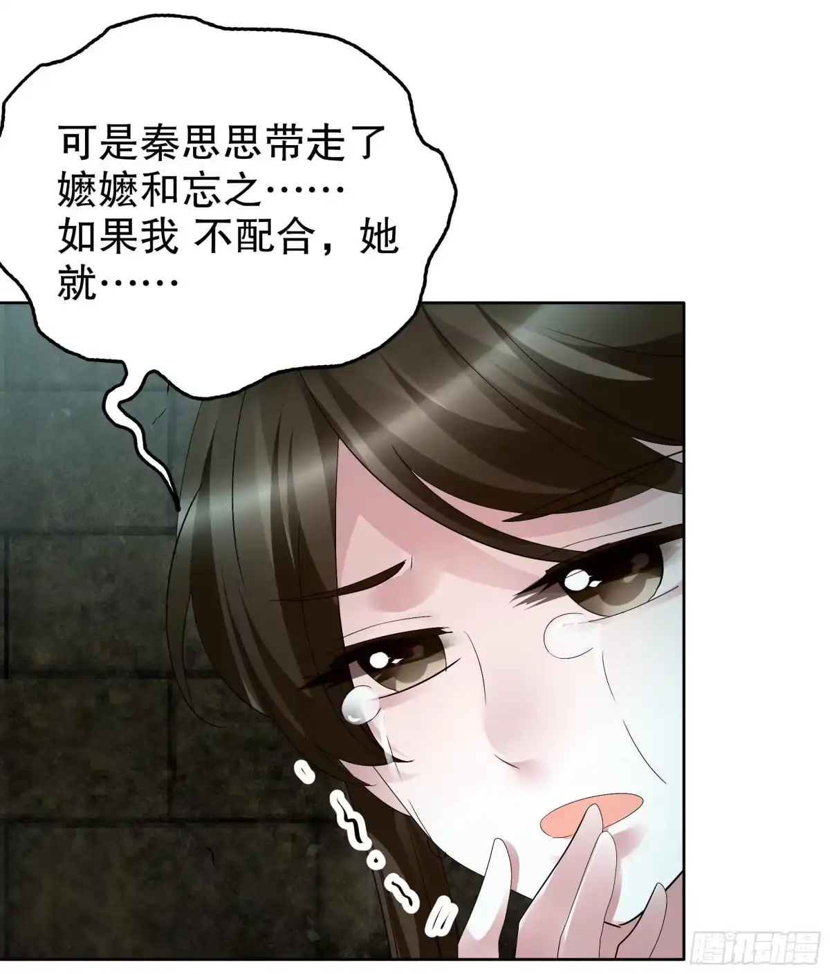 古乐风华录 第88话 被囚禁的梓桐师嫂 第54页
