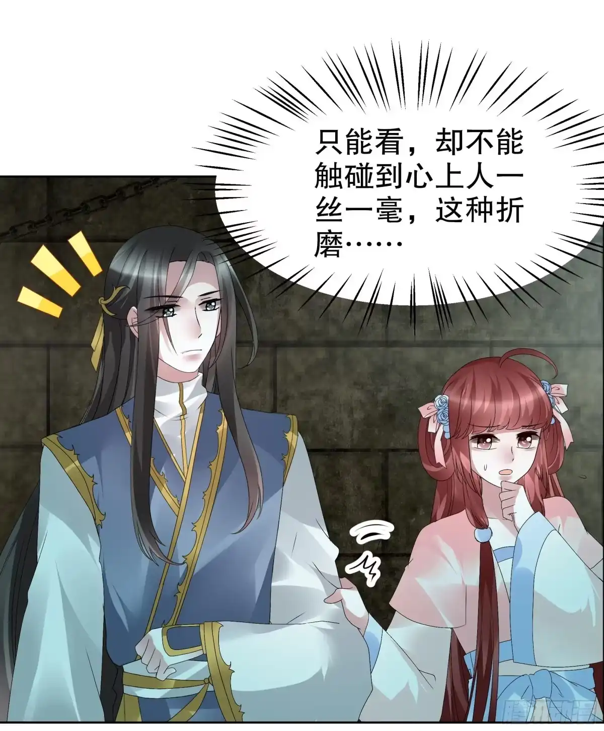 古乐风华录 第88话 被囚禁的梓桐师嫂 第57页