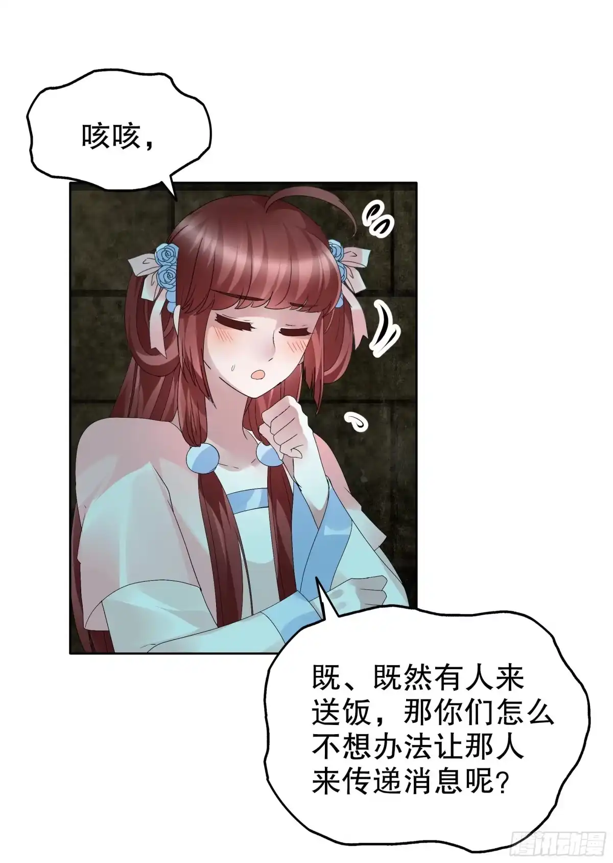 古乐风华录 第88话 被囚禁的梓桐师嫂 第60页