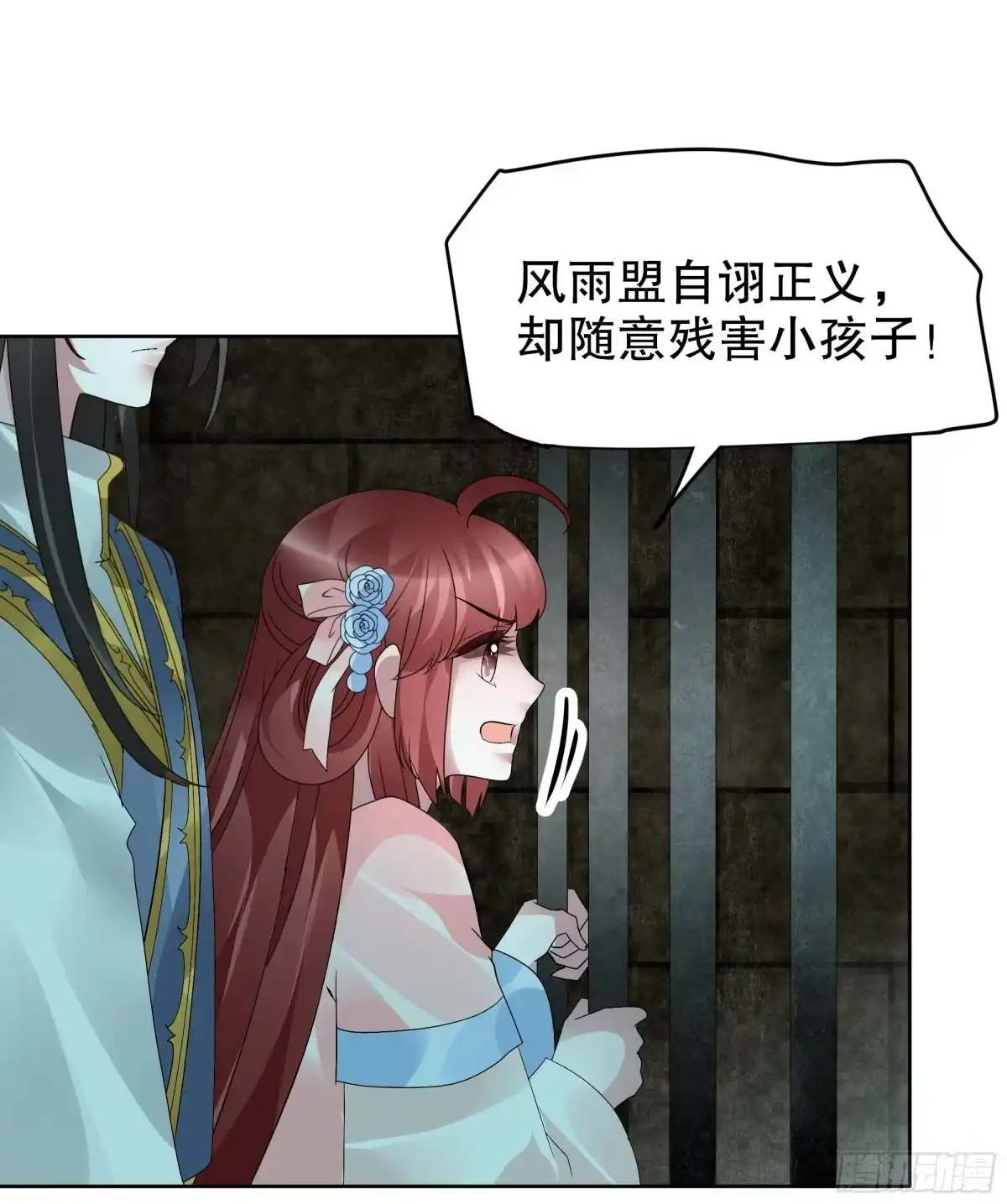 古乐风华录 第88话 被囚禁的梓桐师嫂 第62页