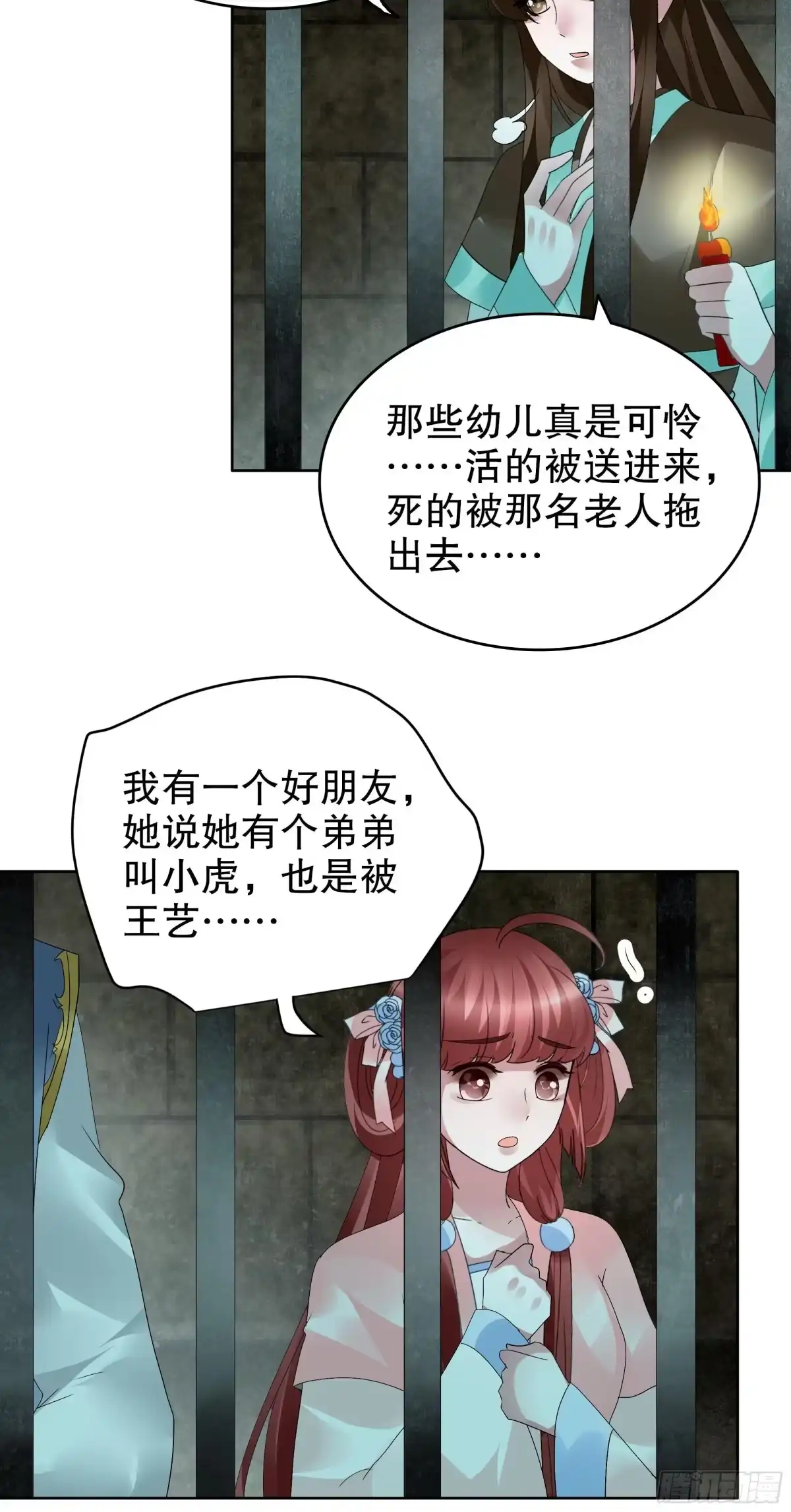 古乐风华录 第88话 被囚禁的梓桐师嫂 第64页