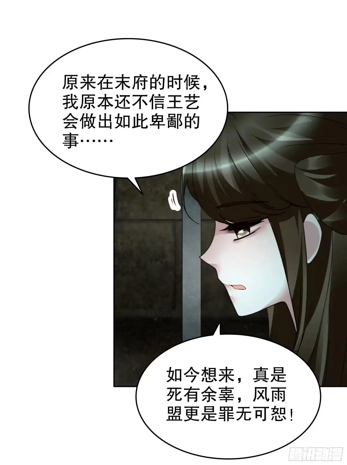 古乐风华录 第88话 被囚禁的梓桐师嫂 第65页