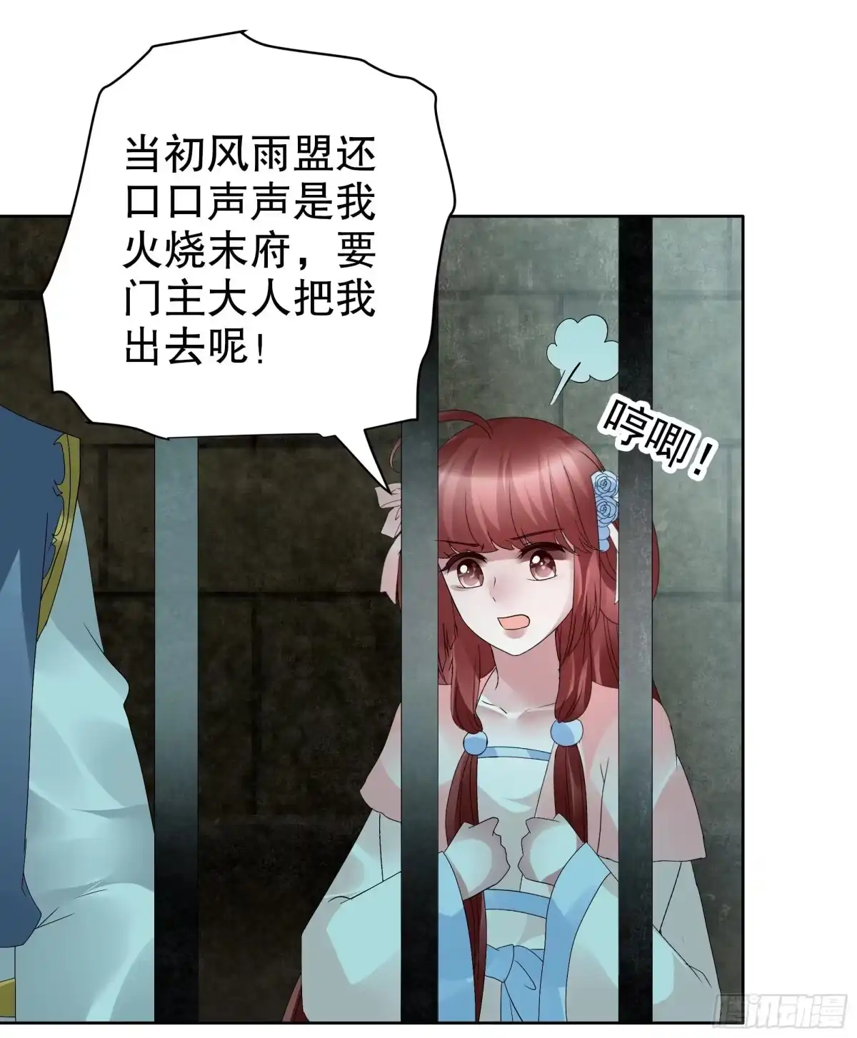古乐风华录 第88话 被囚禁的梓桐师嫂 第66页