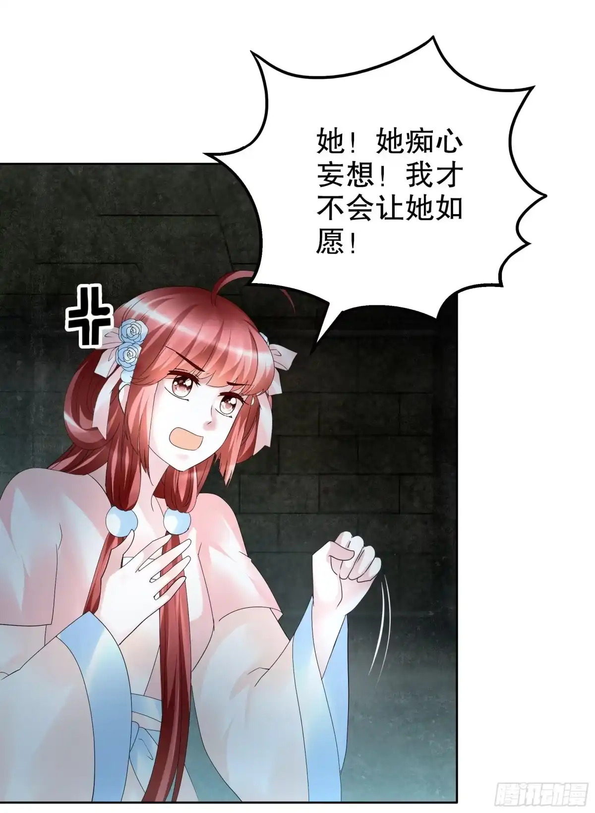 古乐风华录 第88话 被囚禁的梓桐师嫂 第68页