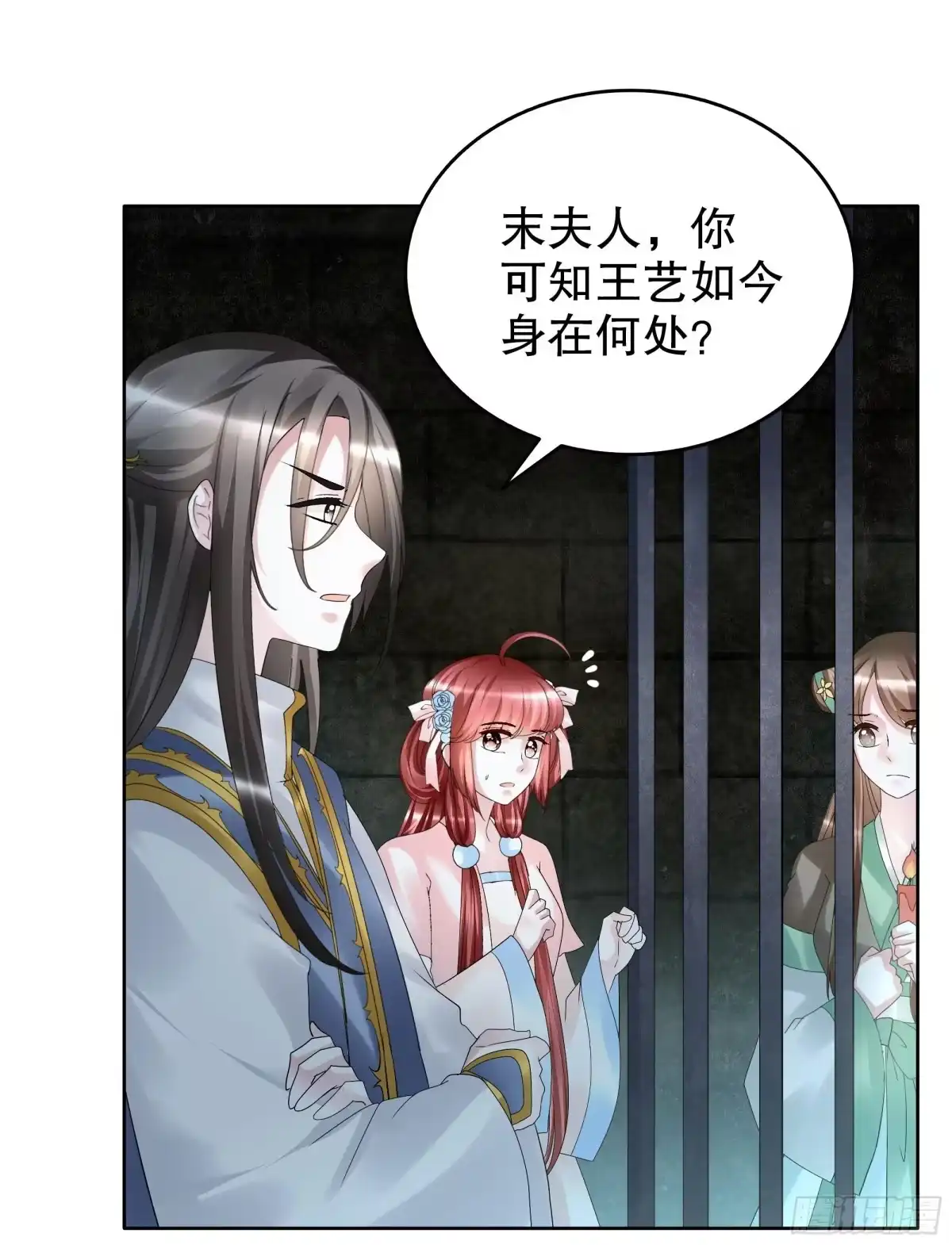 古乐风华录 第88话 被囚禁的梓桐师嫂 第69页