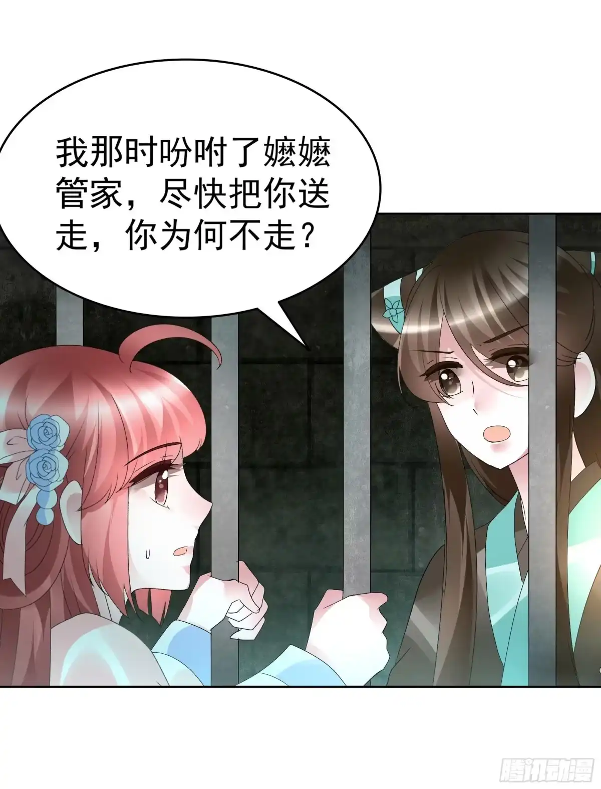 古乐风华录 第88话 被囚禁的梓桐师嫂 第7页