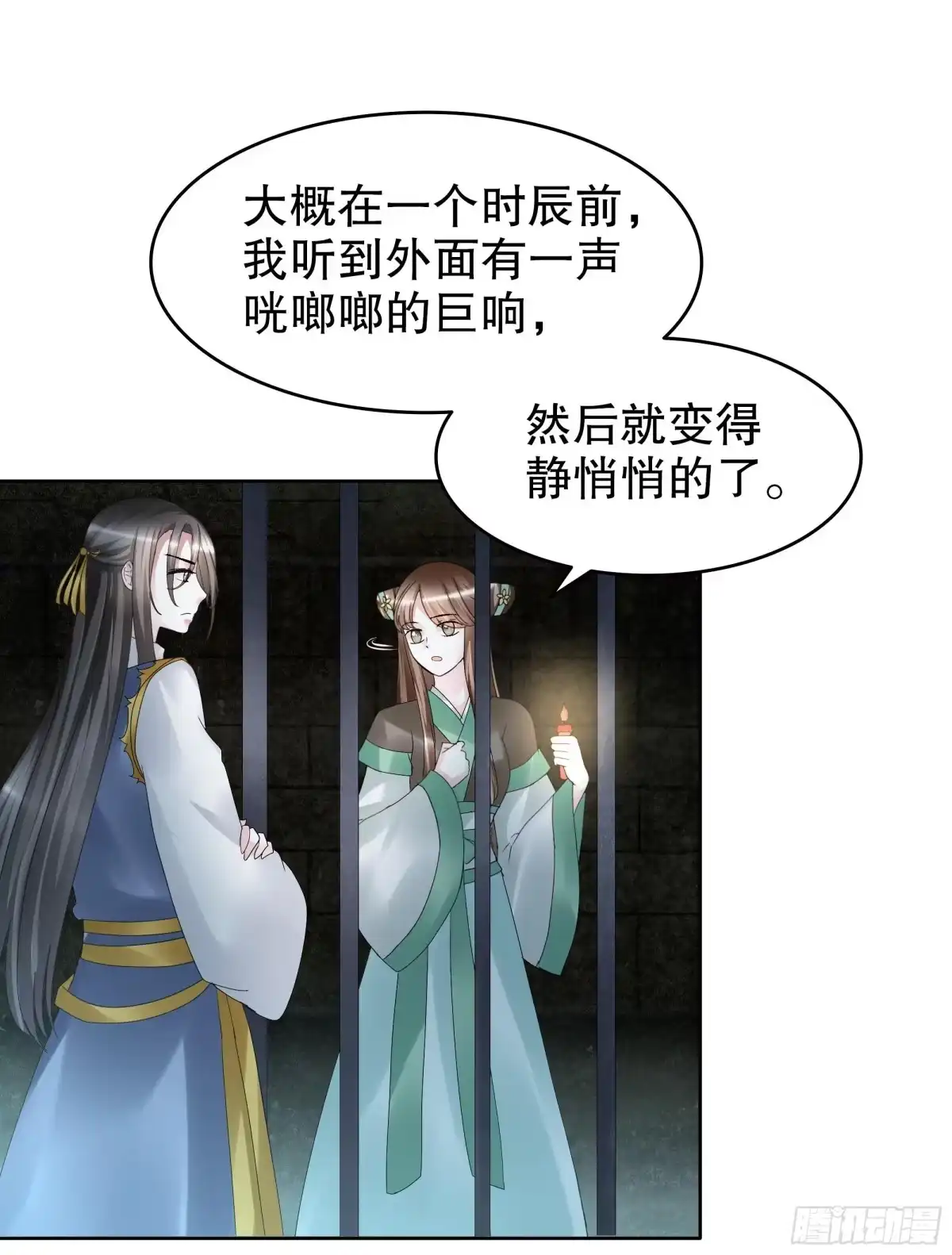 古乐风华录 第88话 被囚禁的梓桐师嫂 第70页