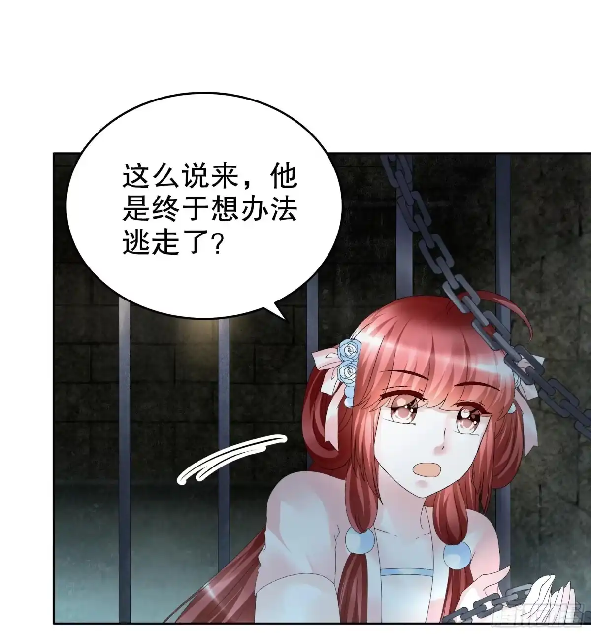 古乐风华录 第88话 被囚禁的梓桐师嫂 第71页