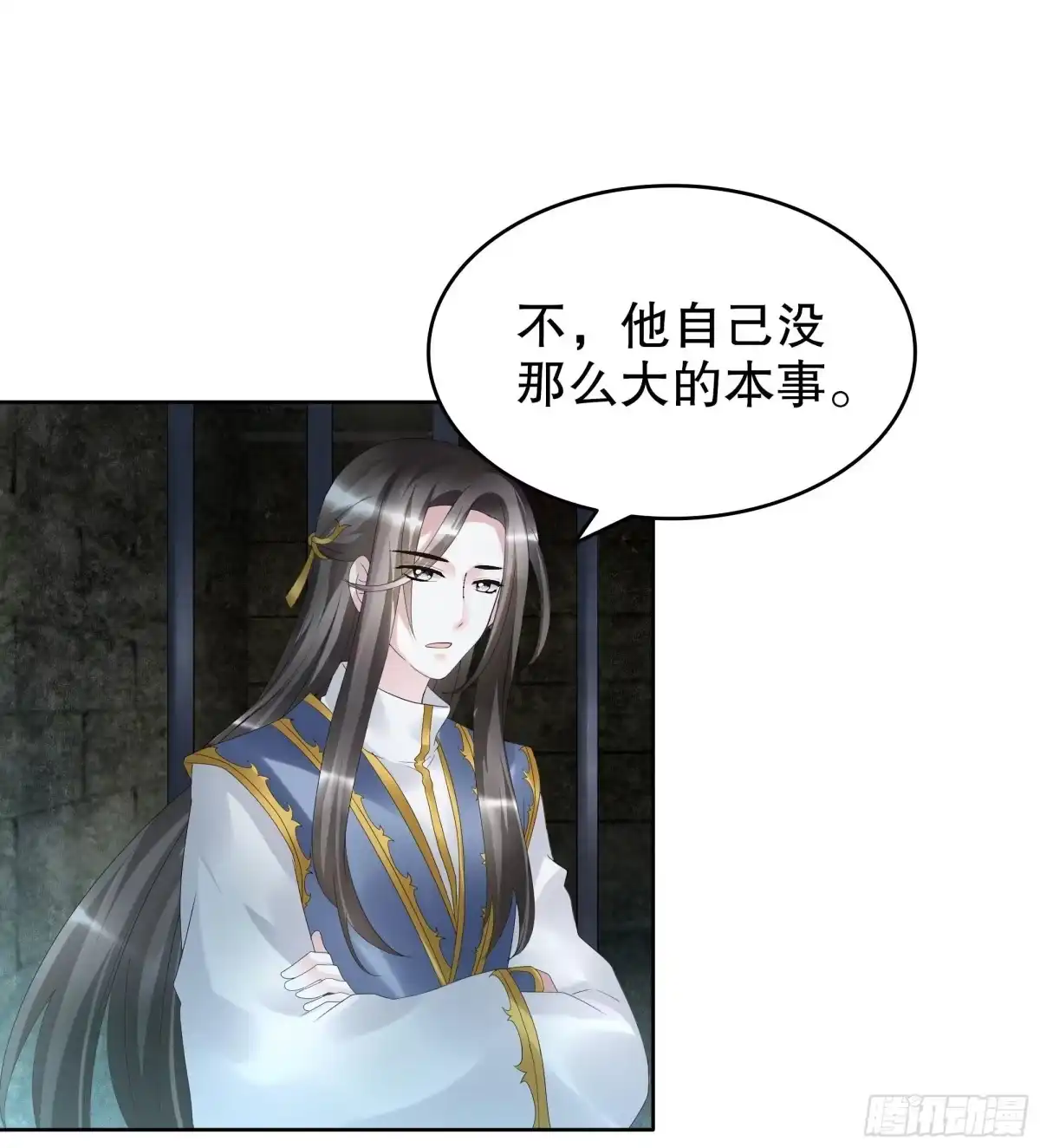 古乐风华录 第88话 被囚禁的梓桐师嫂 第72页