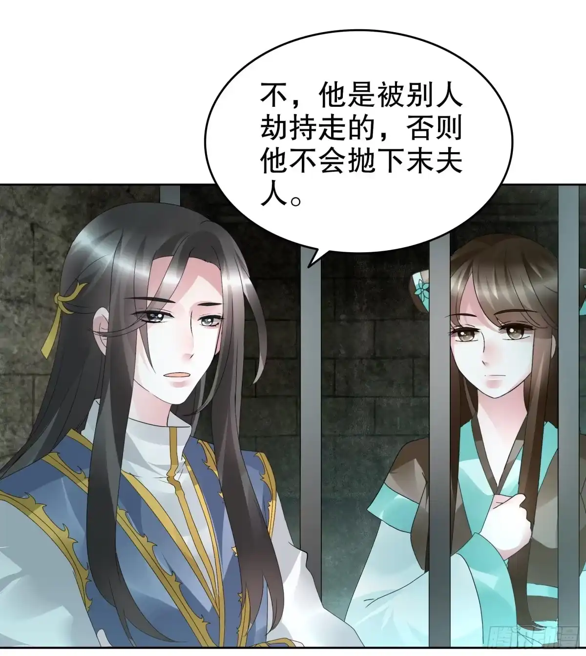 古乐风华录 第88话 被囚禁的梓桐师嫂 第74页