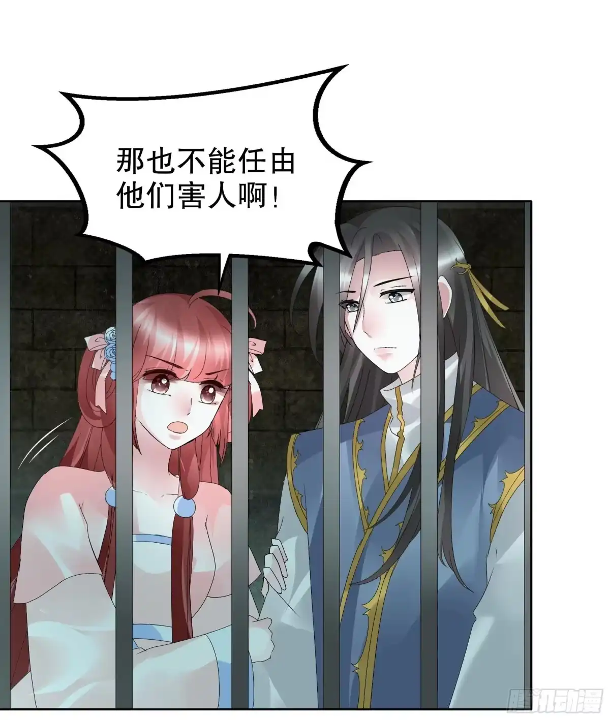 古乐风华录 第88话 被囚禁的梓桐师嫂 第77页