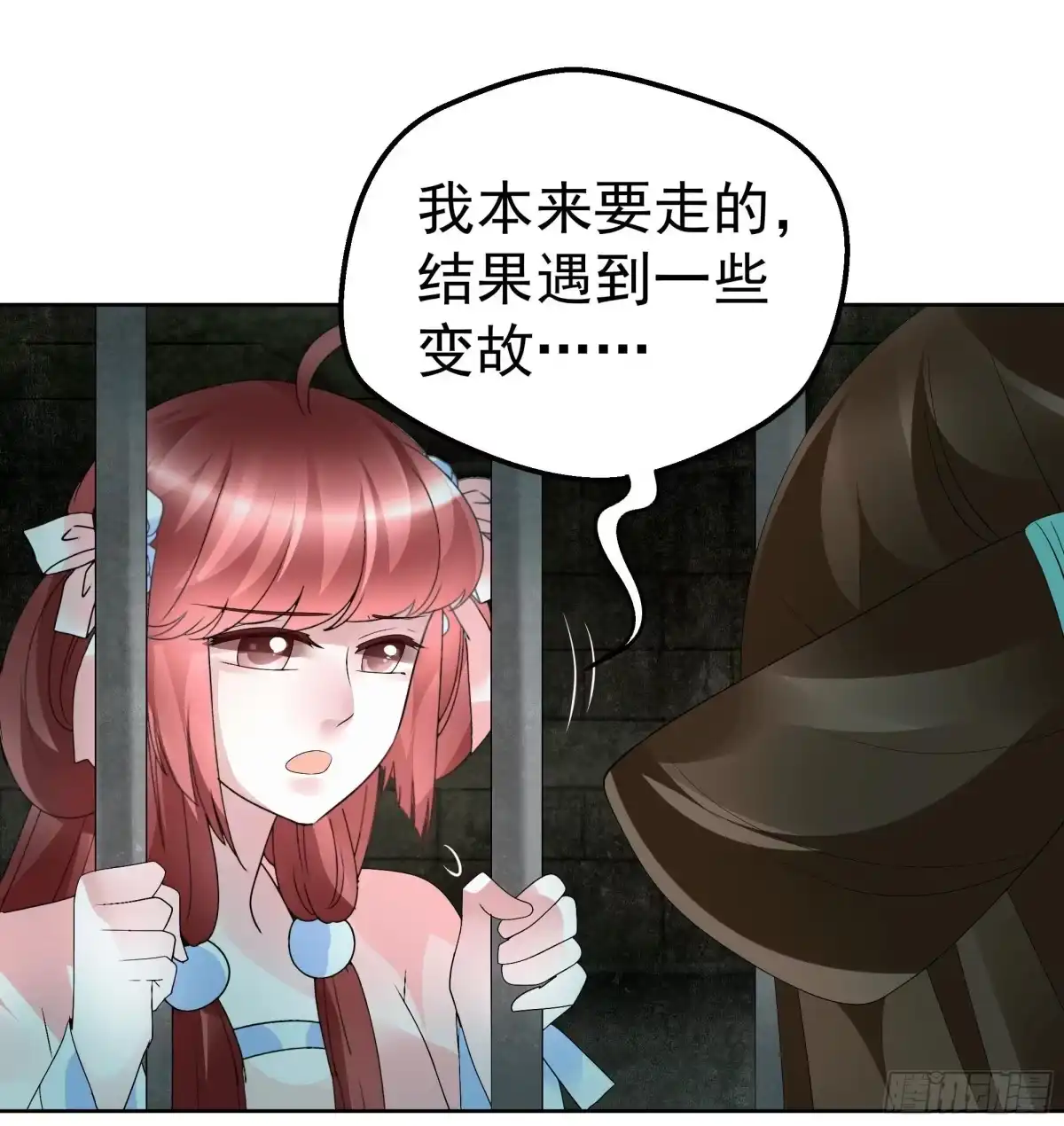 古乐风华录 第88话 被囚禁的梓桐师嫂 第8页