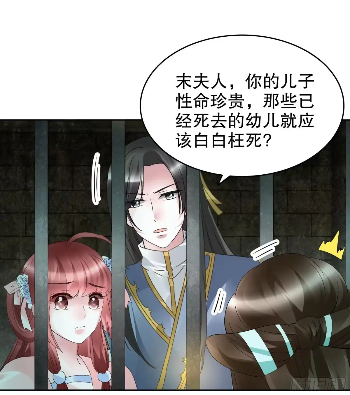古乐风华录 第88话 被囚禁的梓桐师嫂 第81页