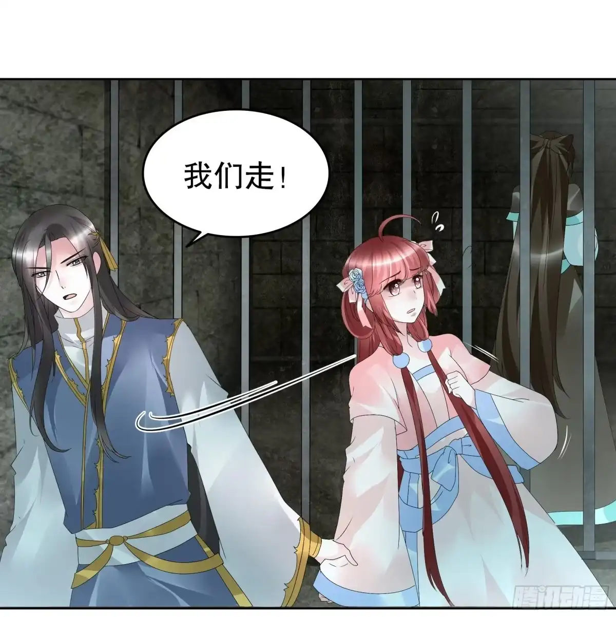 古乐风华录 第88话 被囚禁的梓桐师嫂 第84页