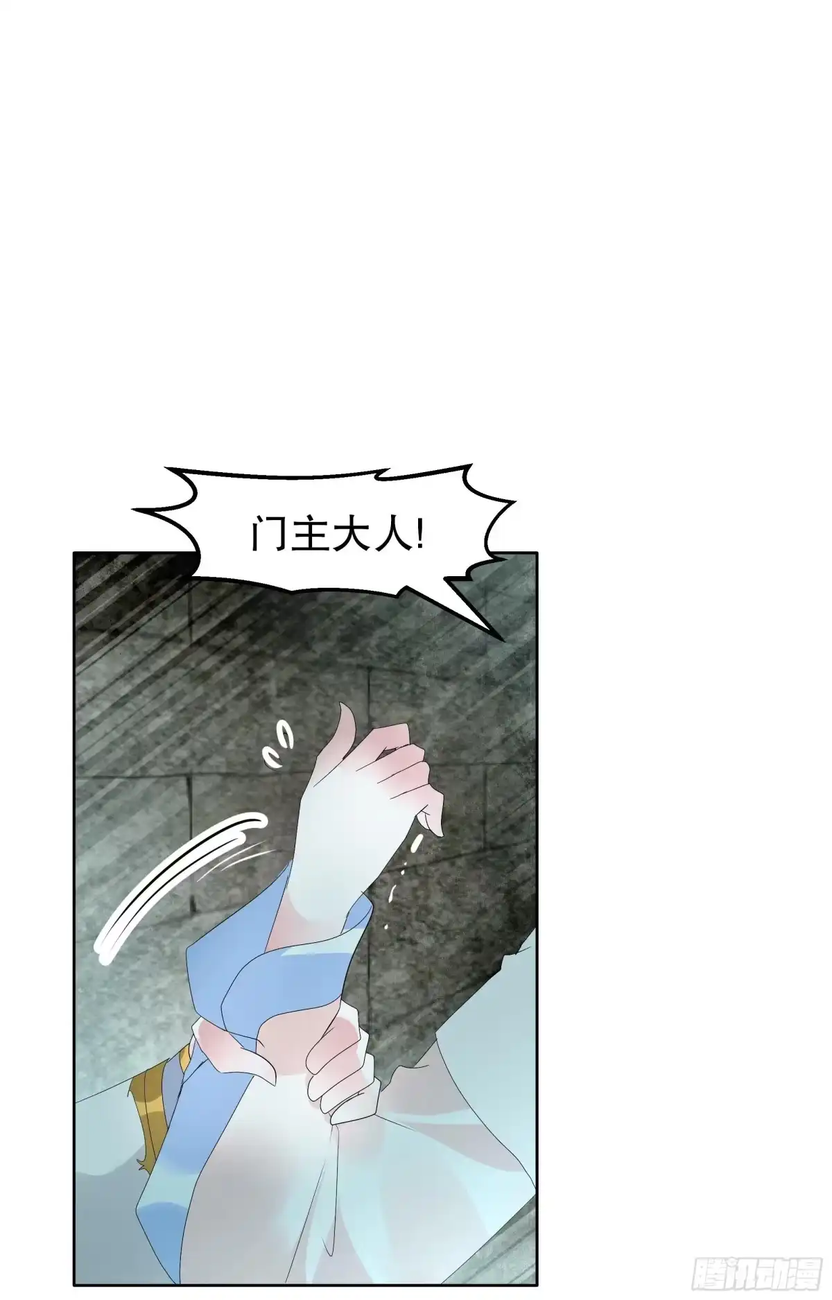古乐风华录 第88话 被囚禁的梓桐师嫂 第86页