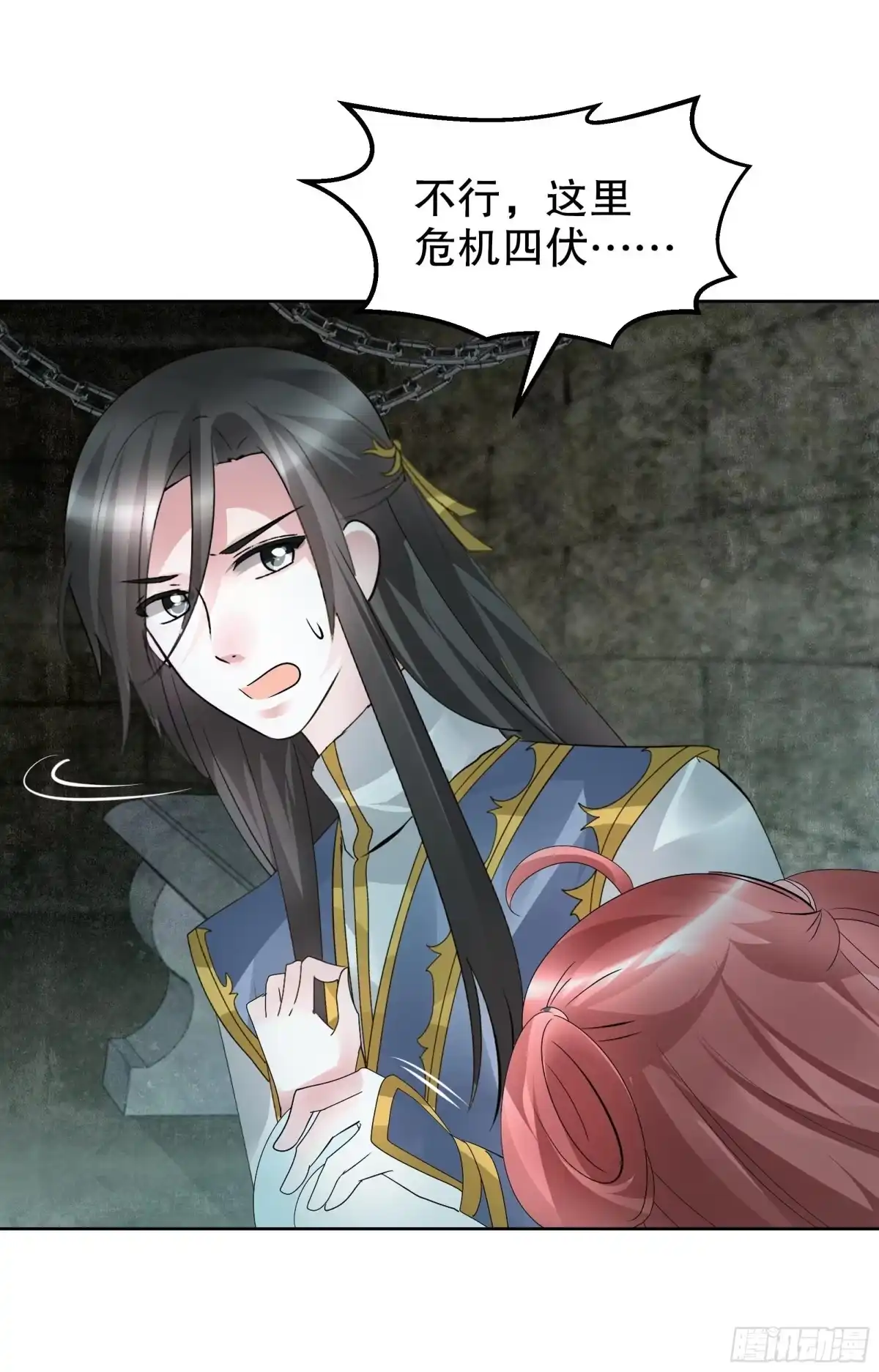 古乐风华录 第88话 被囚禁的梓桐师嫂 第88页