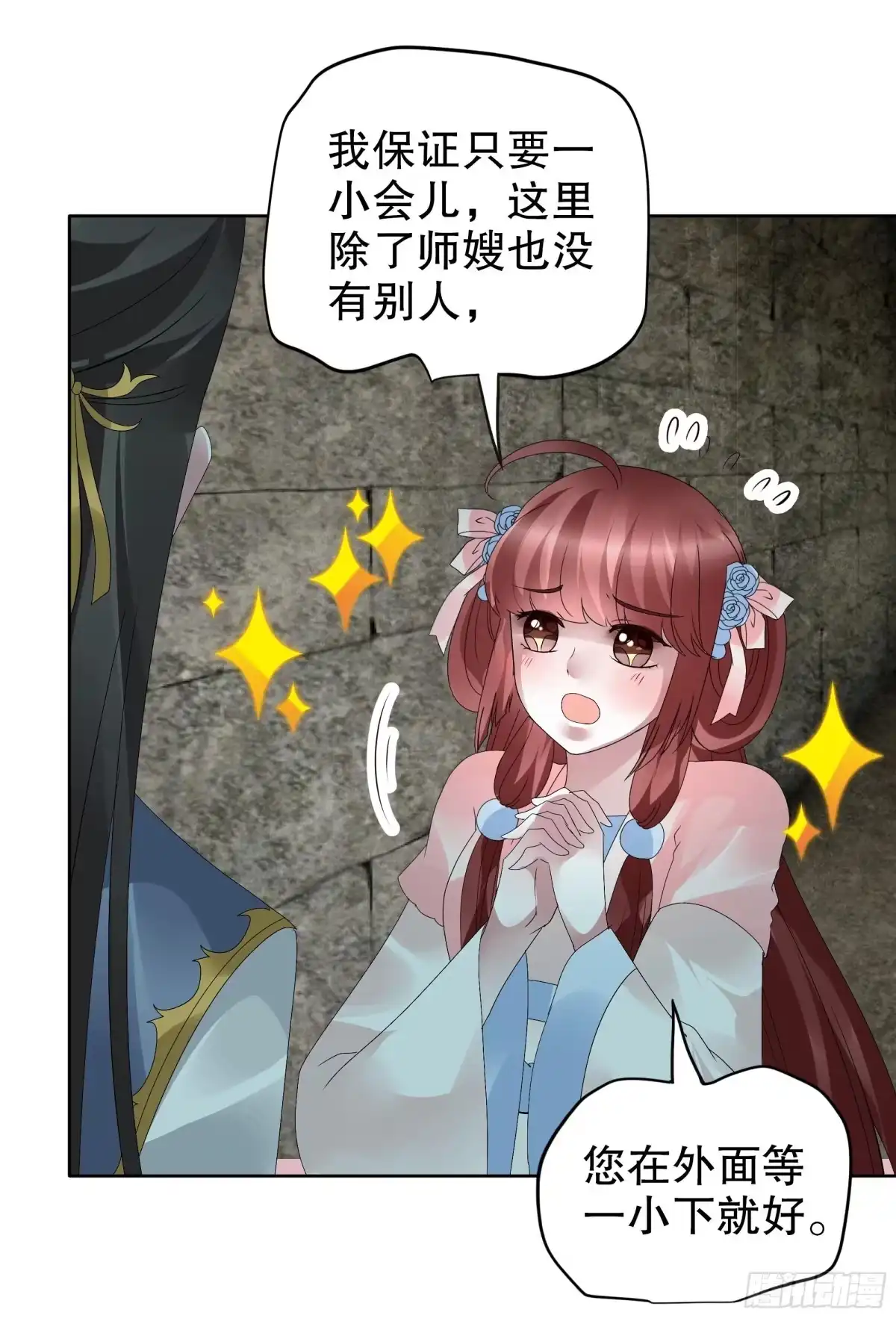 古乐风华录 第88话 被囚禁的梓桐师嫂 第89页