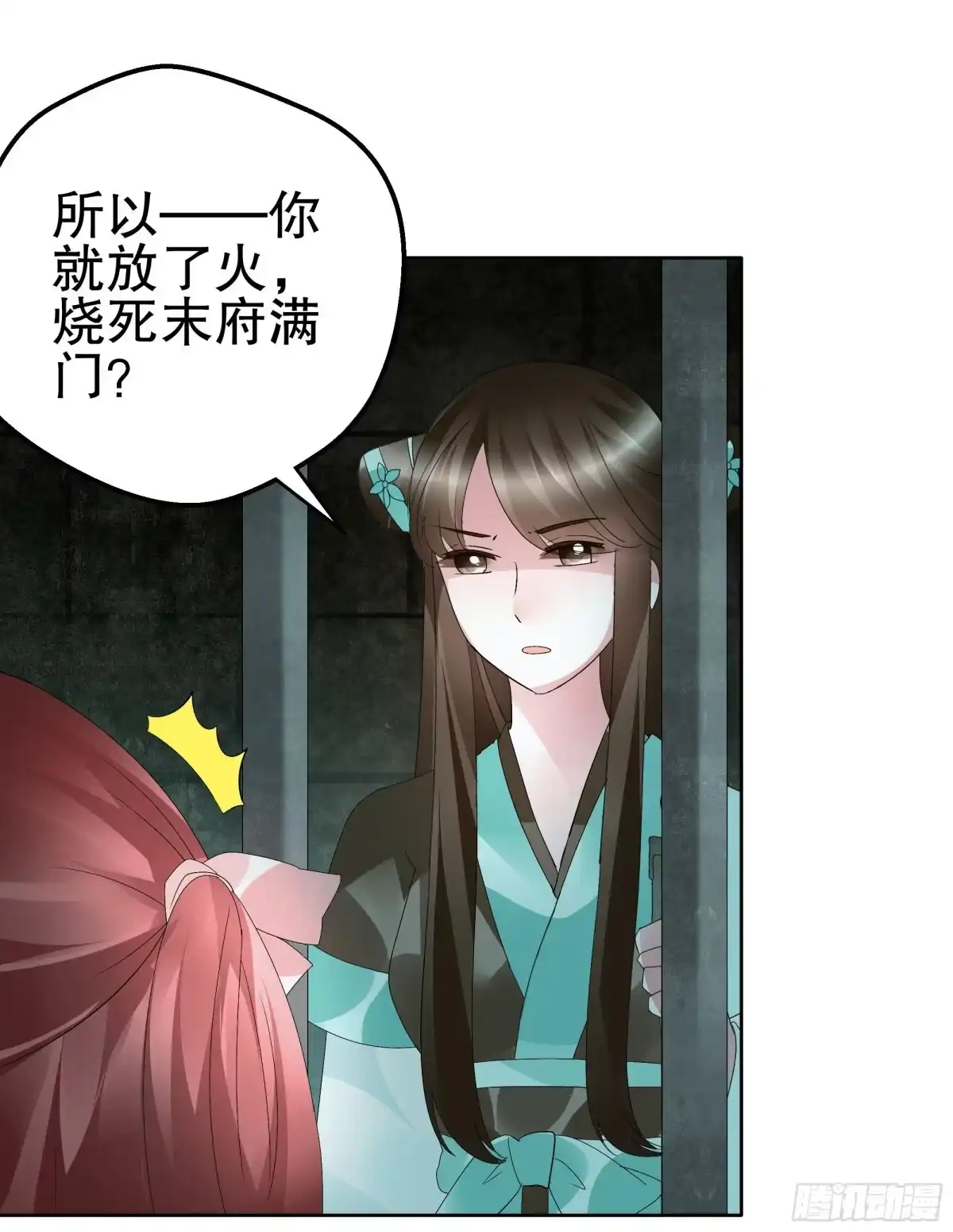 古乐风华录 第88话 被囚禁的梓桐师嫂 第9页