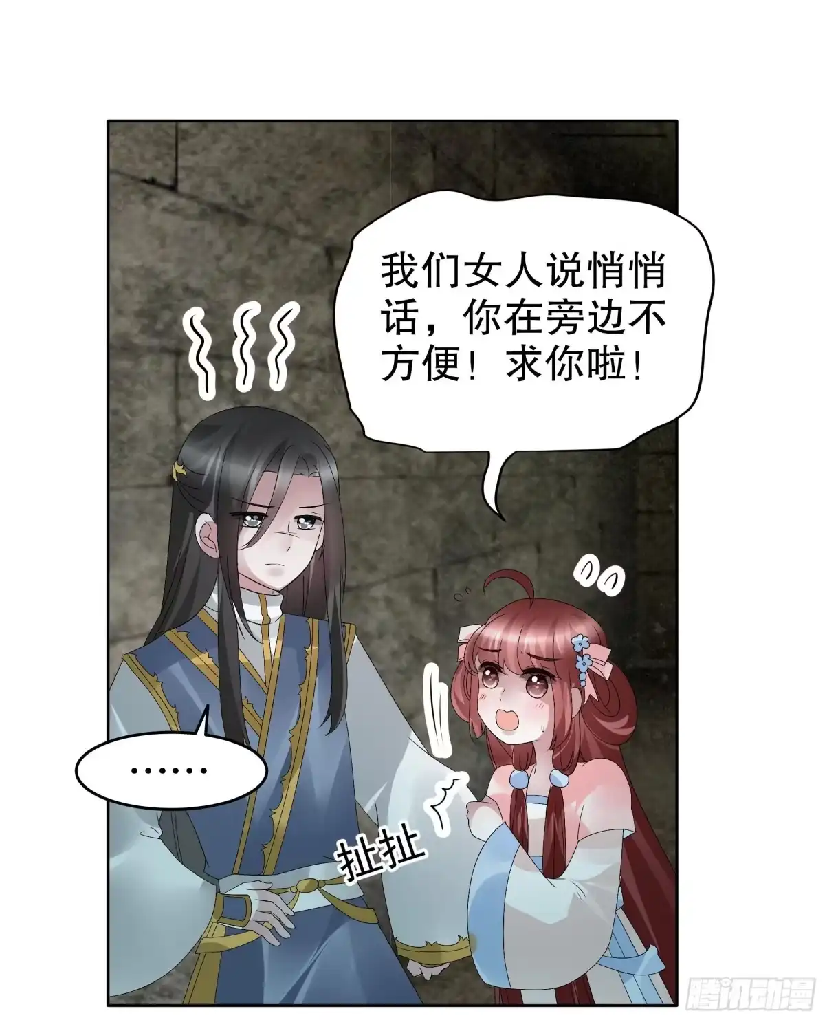 古乐风华录 第88话 被囚禁的梓桐师嫂 第90页