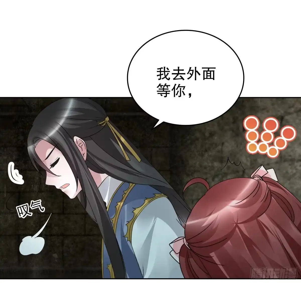 古乐风华录 第88话 被囚禁的梓桐师嫂 第91页