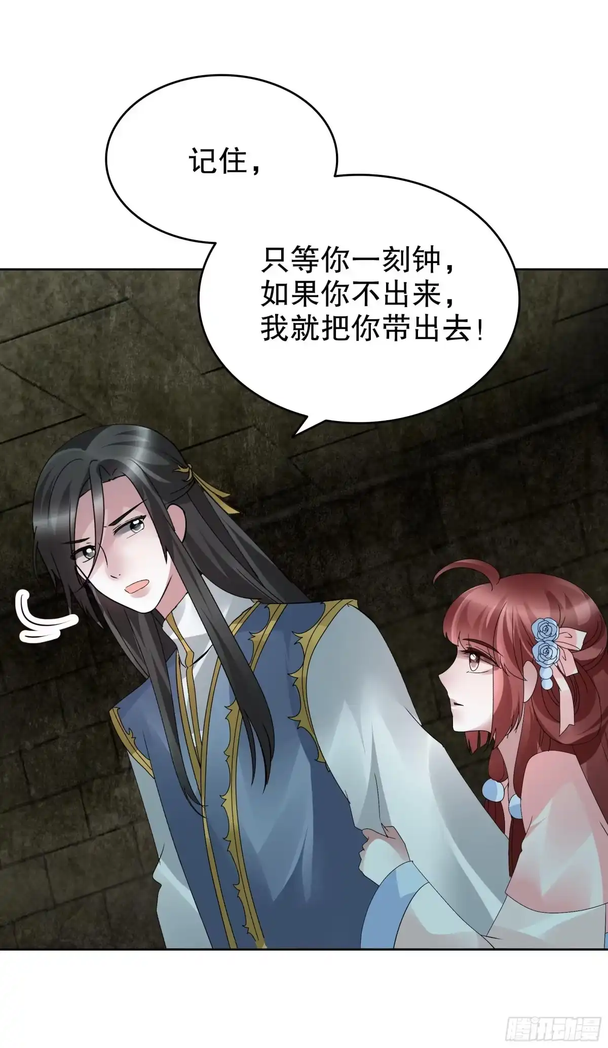 古乐风华录 第88话 被囚禁的梓桐师嫂 第92页