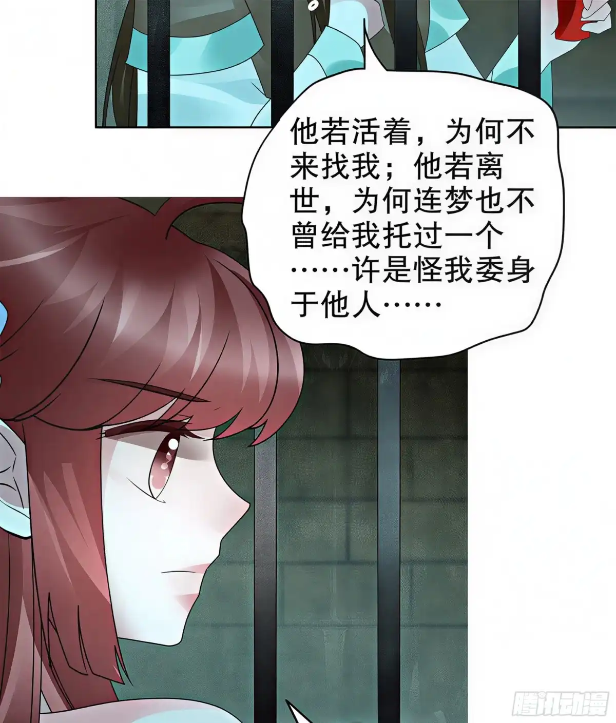 古乐风华录 第89话 交融 相见 第10页