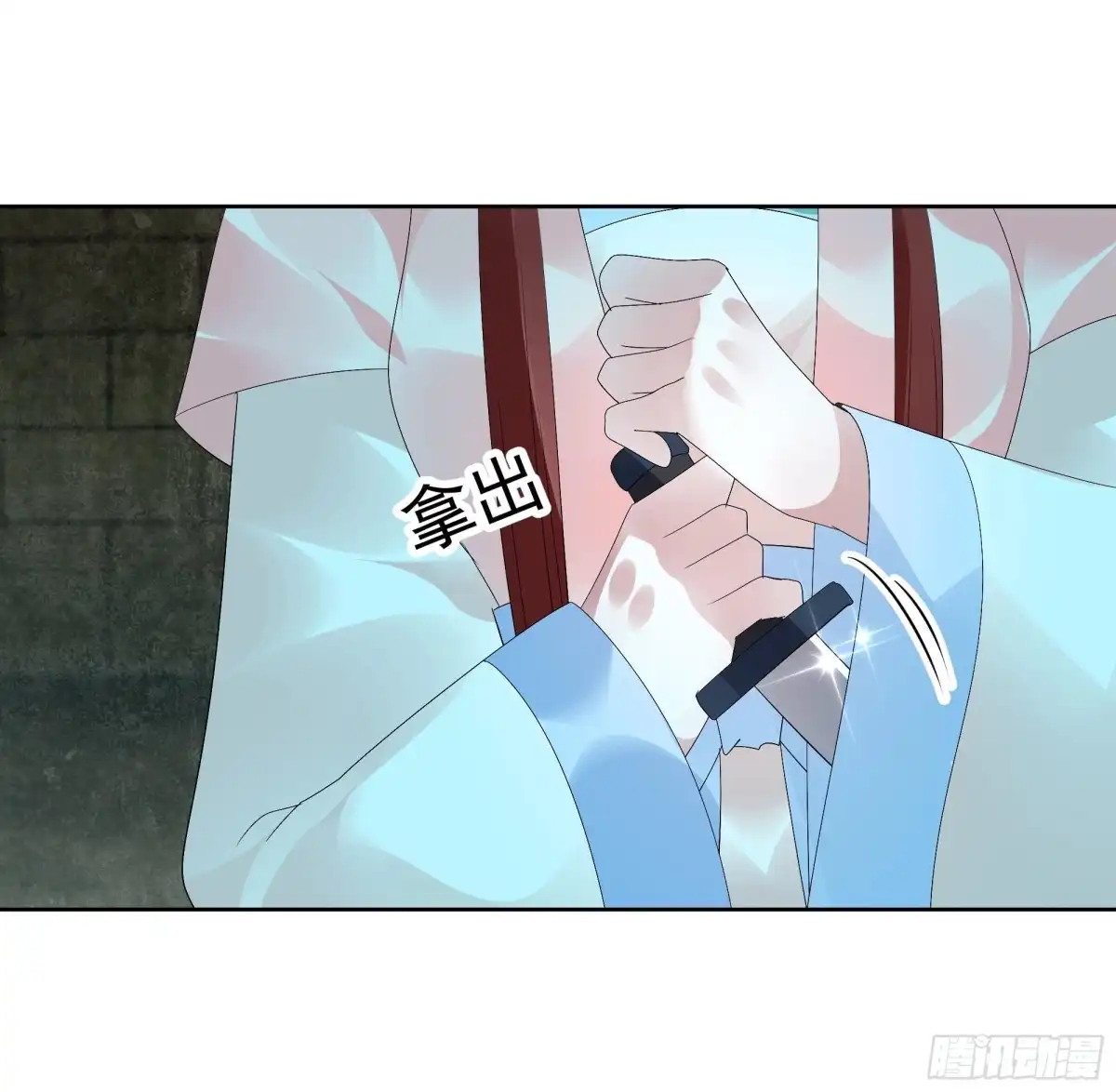古乐风华录 第89话 交融 相见 第11页