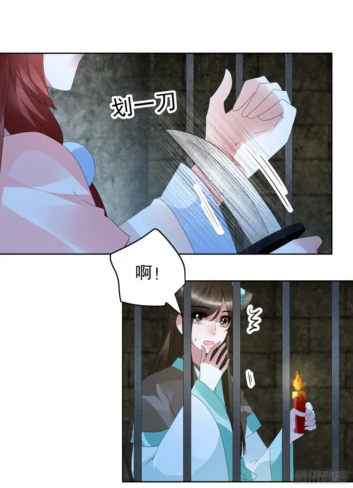 古乐风华录 第89话 交融 相见 第12页