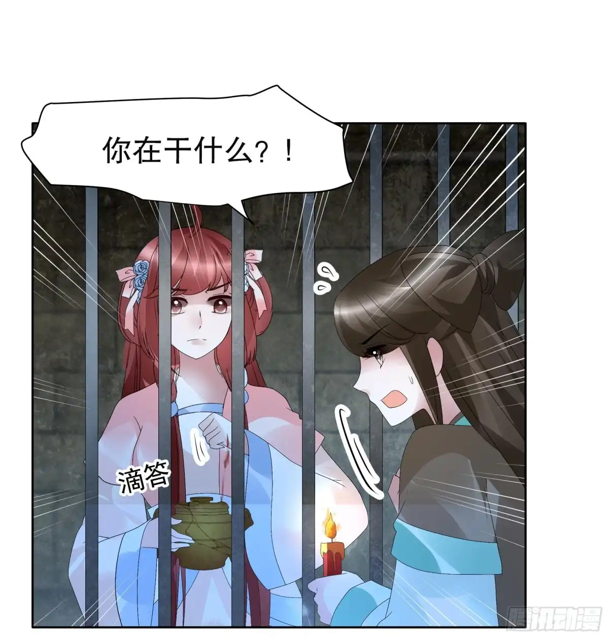 古乐风华录 第89话 交融 相见 第13页