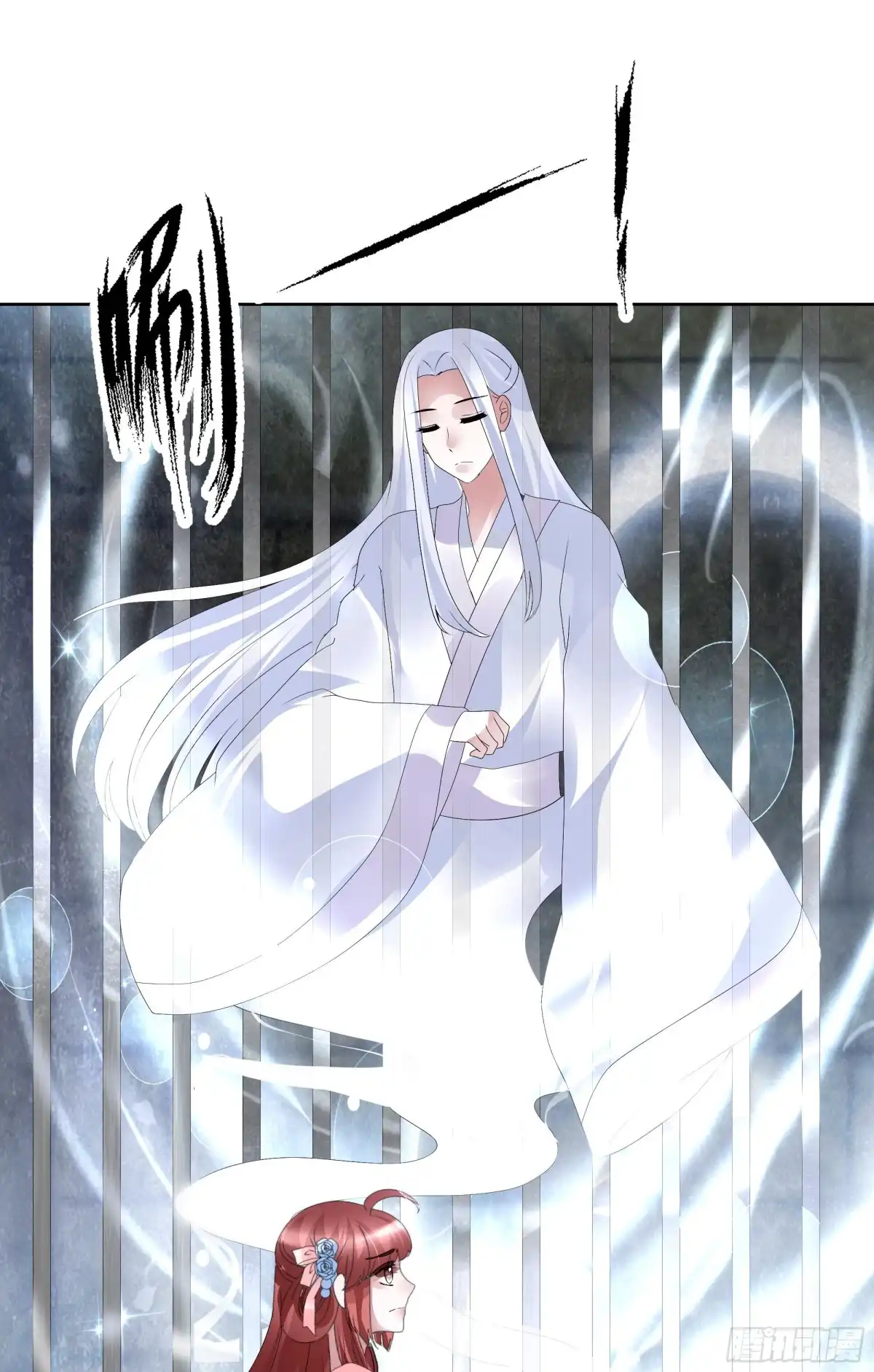 古乐风华录 第89话 交融 相见 第15页