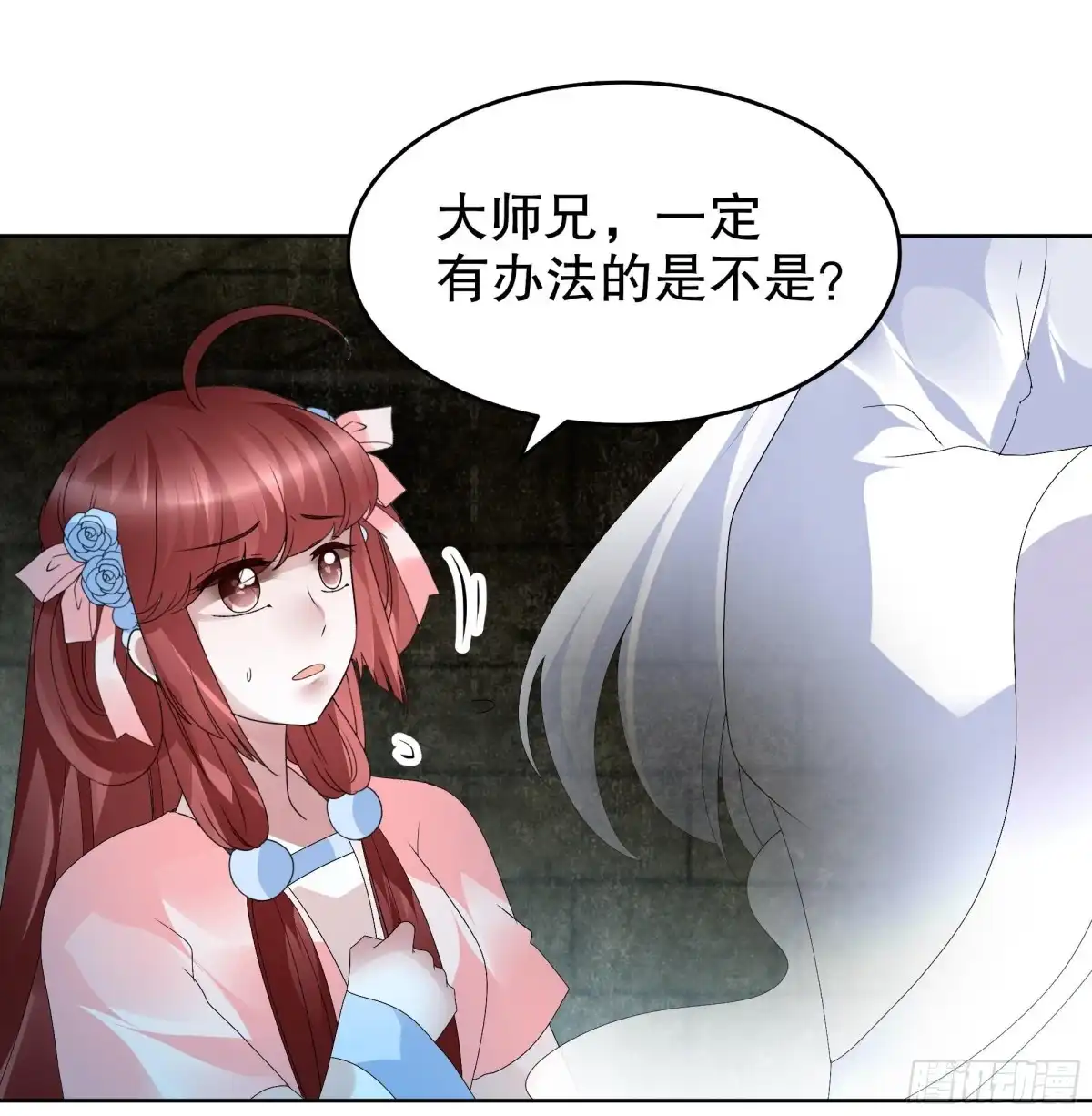 古乐风华录 第89话 交融 相见 第22页