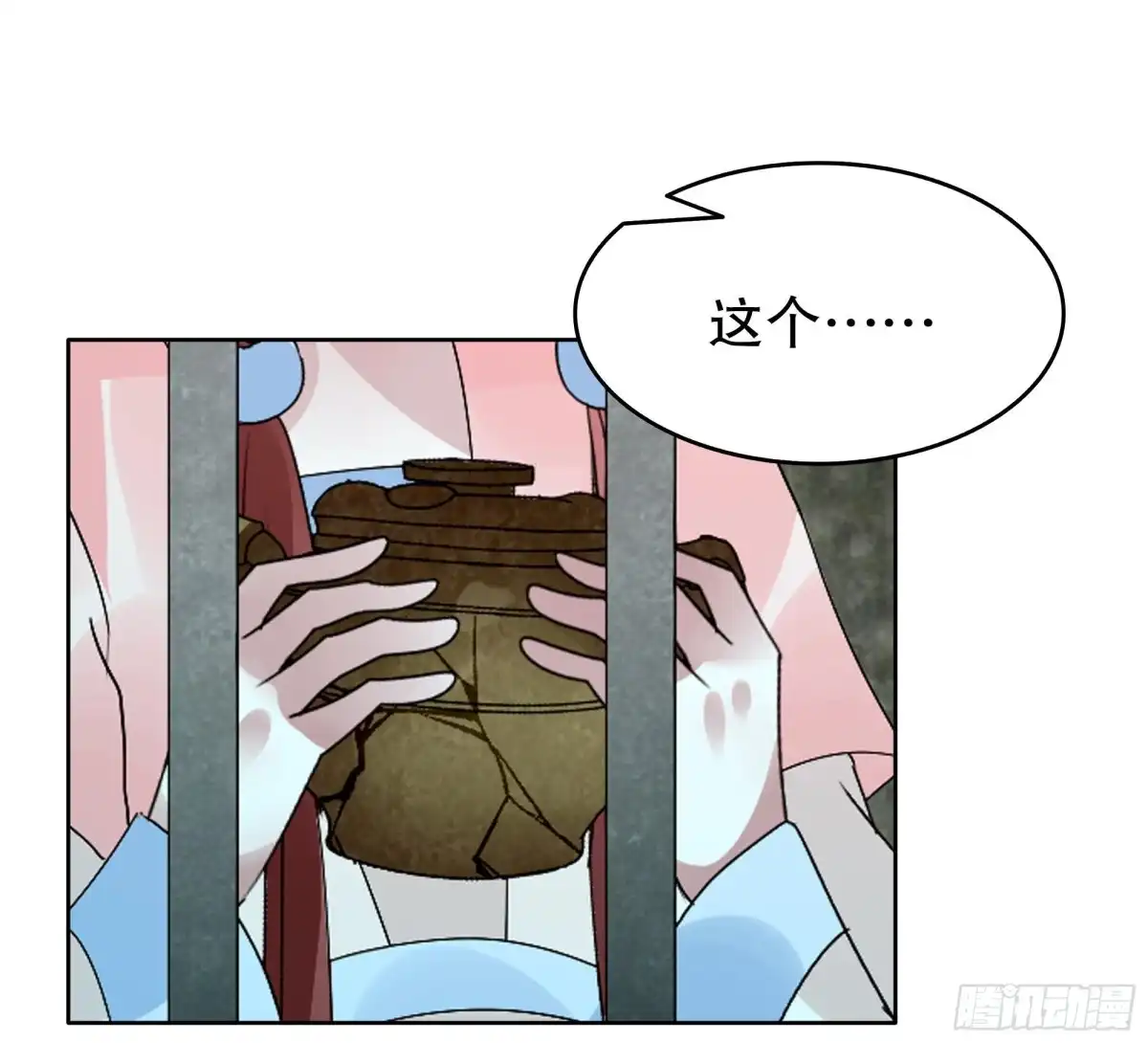古乐风华录 第89话 交融 相见 第3页