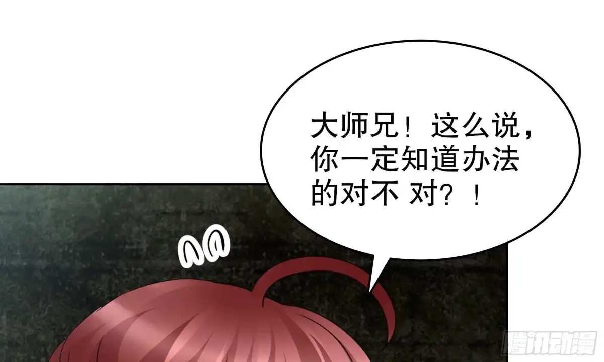 古乐风华录 第89话 交融 相见 第30页