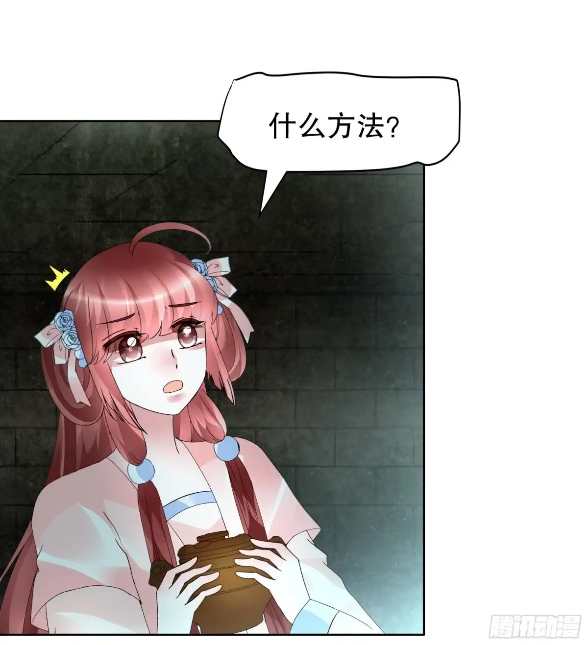 古乐风华录 第89话 交融 相见 第35页