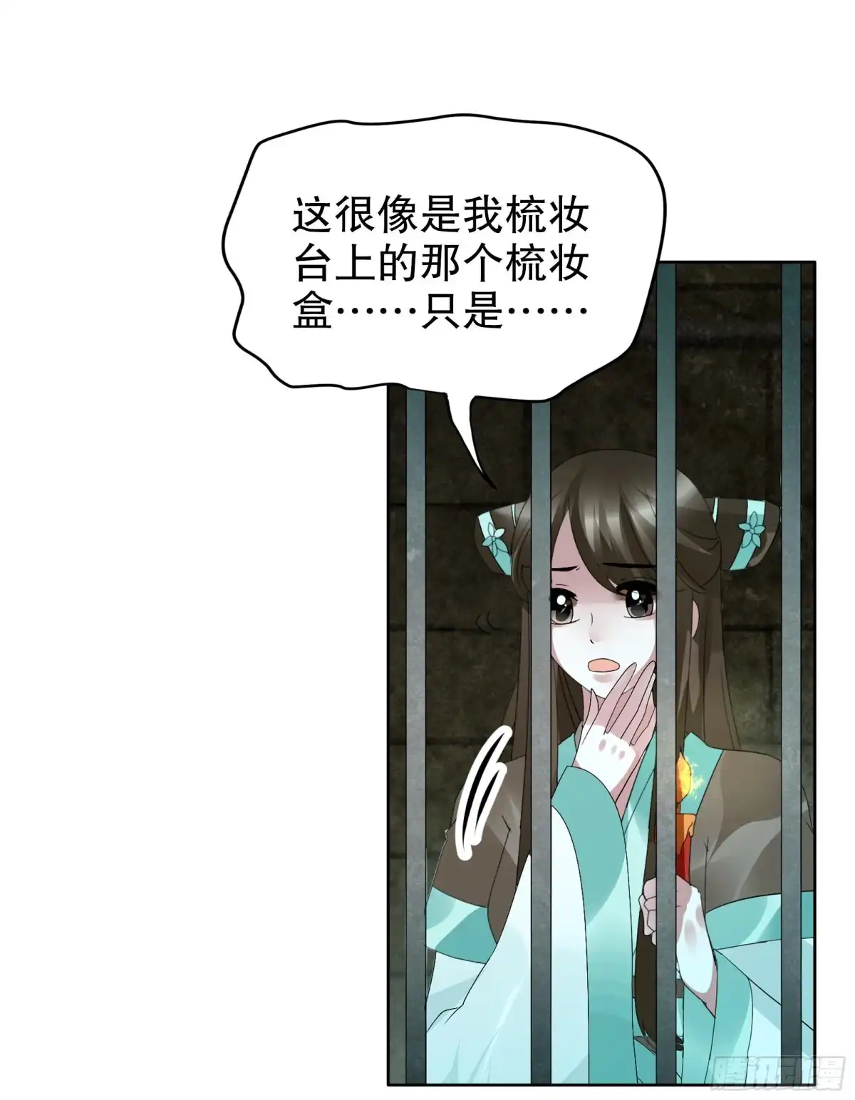 古乐风华录 第89话 交融 相见 第4页
