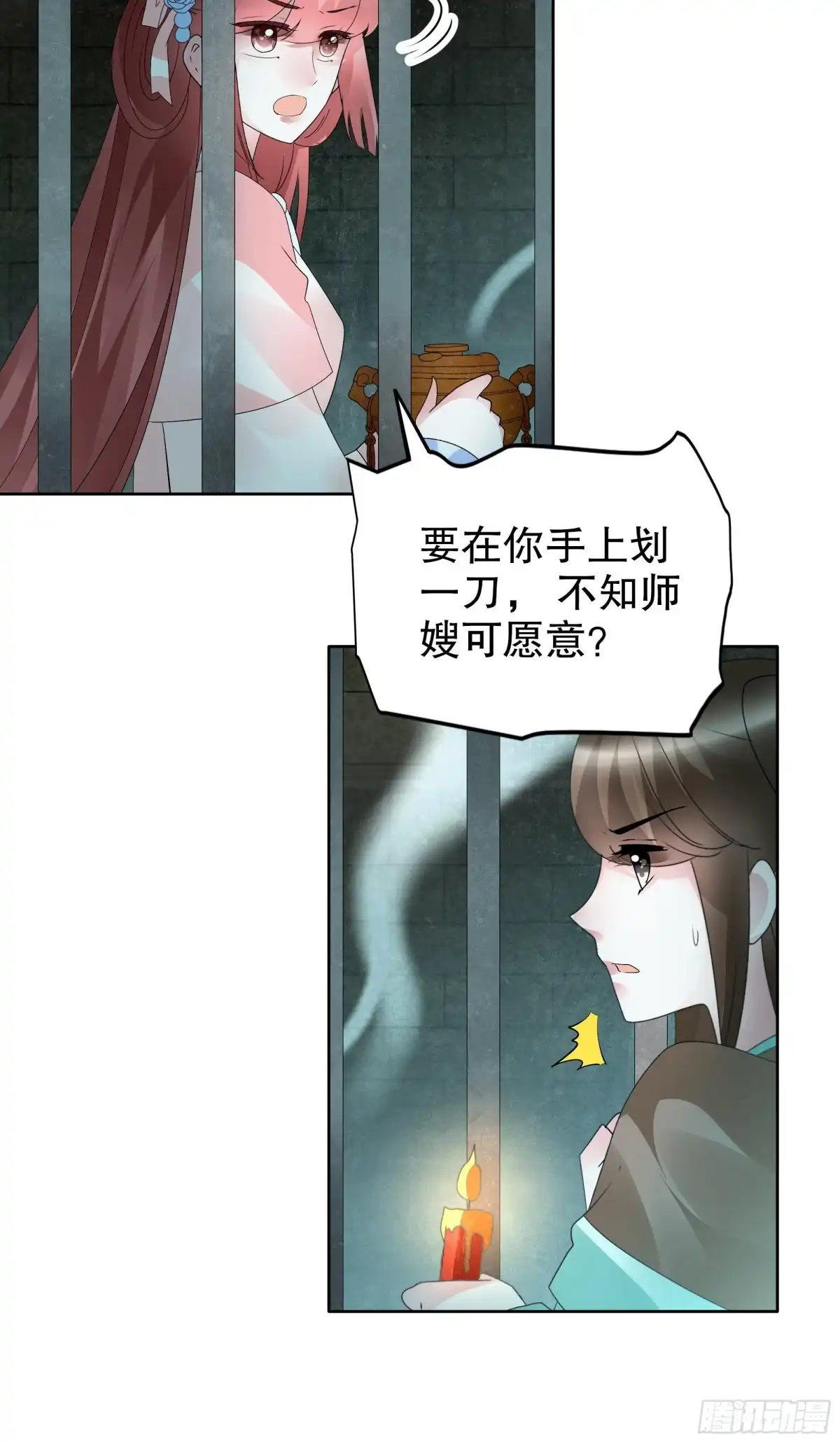 古乐风华录 第89话 交融 相见 第42页