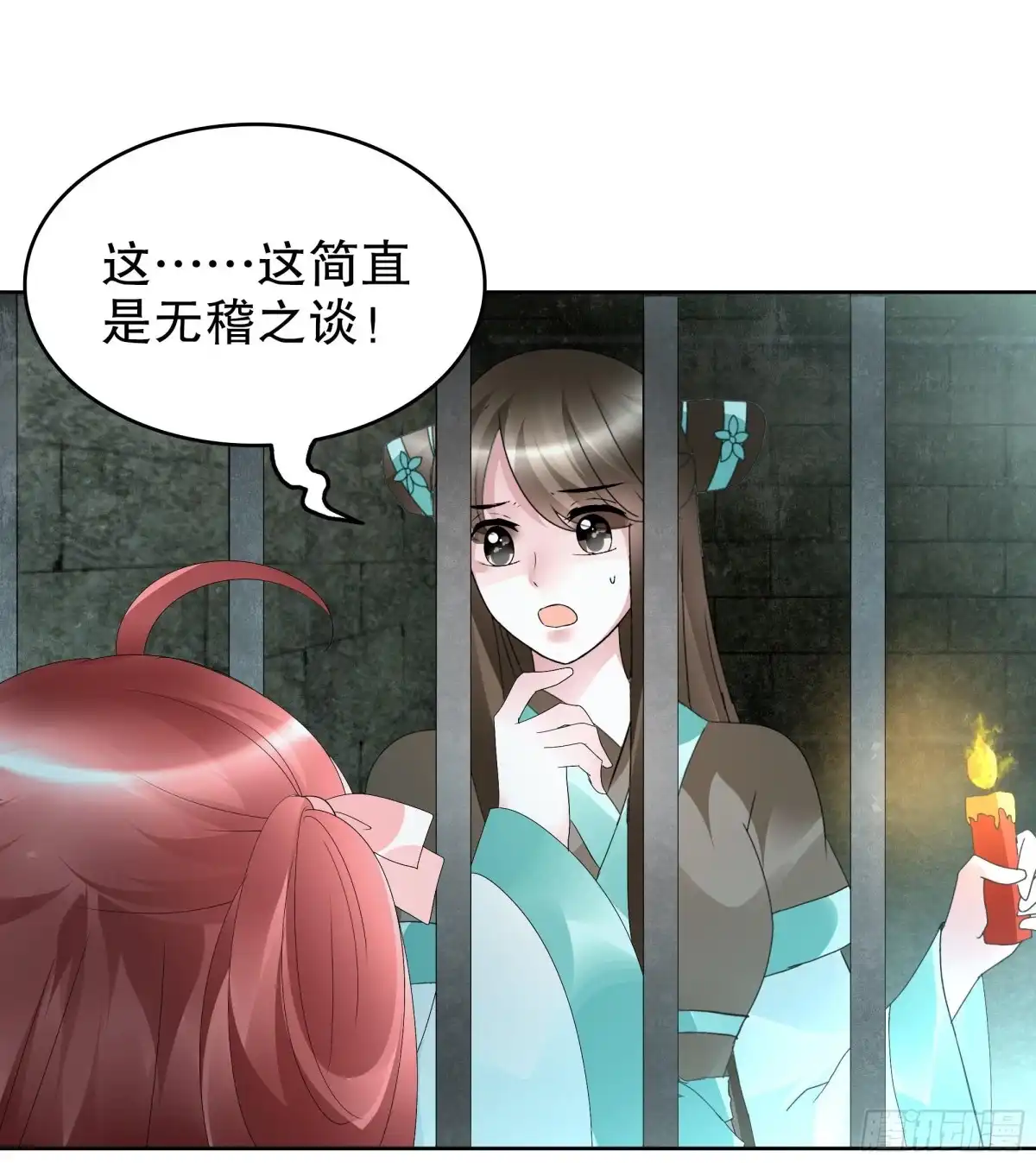 古乐风华录 第89话 交融 相见 第43页