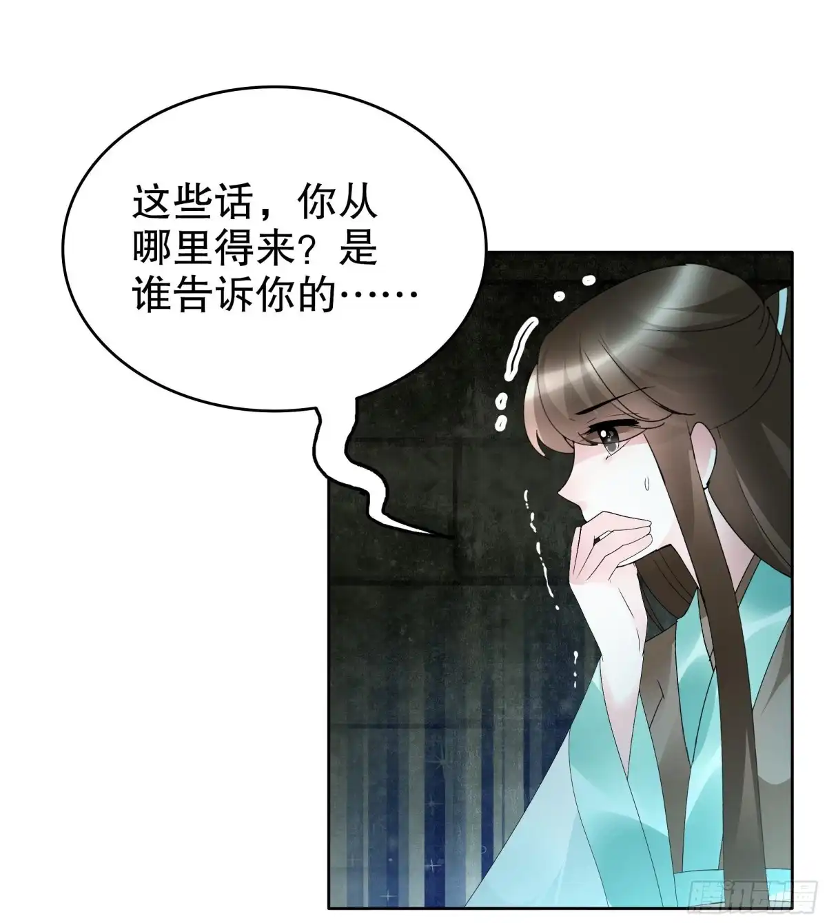 古乐风华录 第89话 交融 相见 第45页