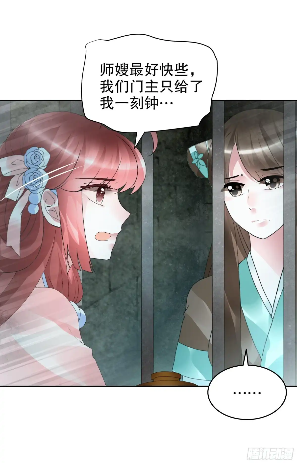 古乐风华录 第89话 交融 相见 第46页