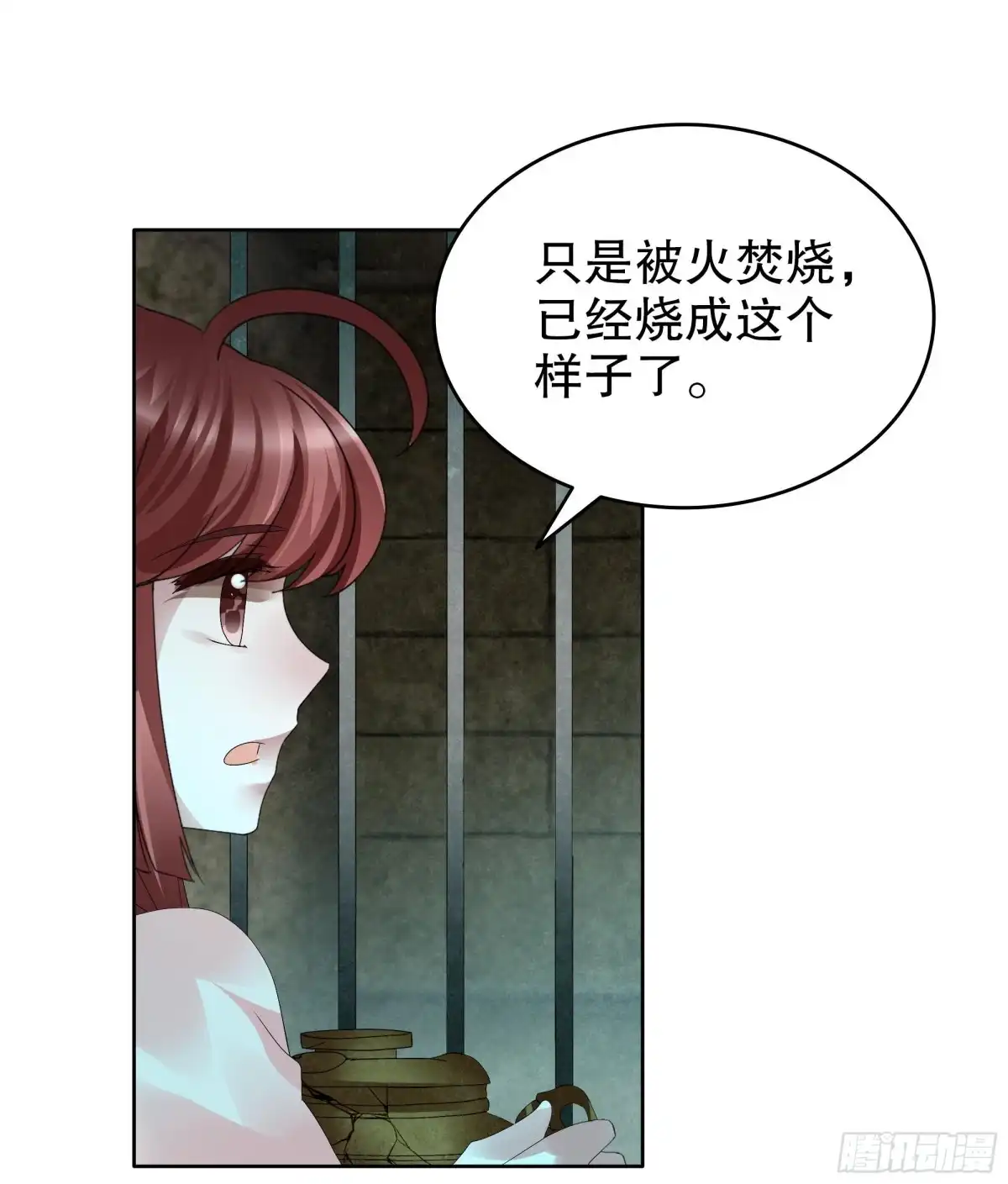 古乐风华录 第89话 交融 相见 第5页