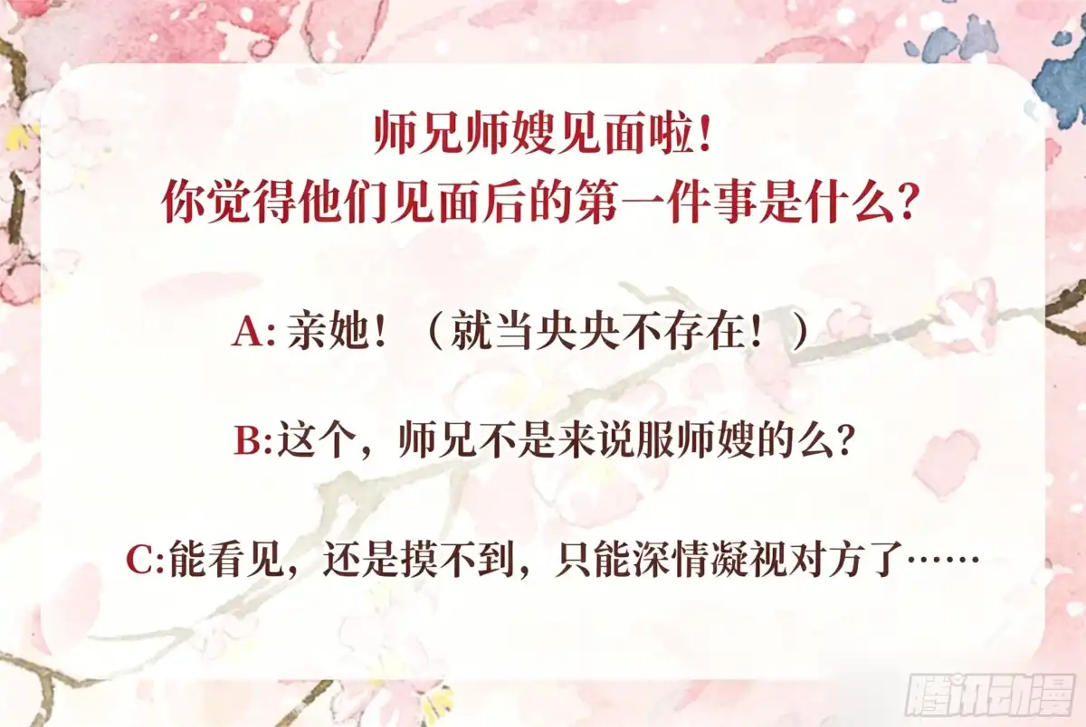古乐风华录 第89话 交融 相见 第56页