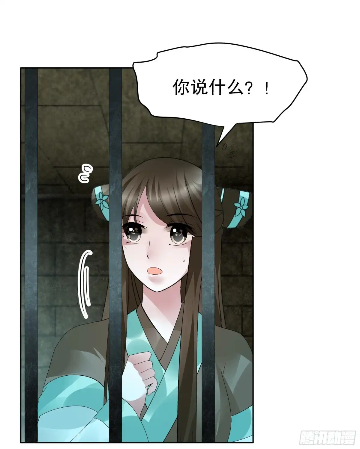 古乐风华录 第89话 交融 相见 第8页