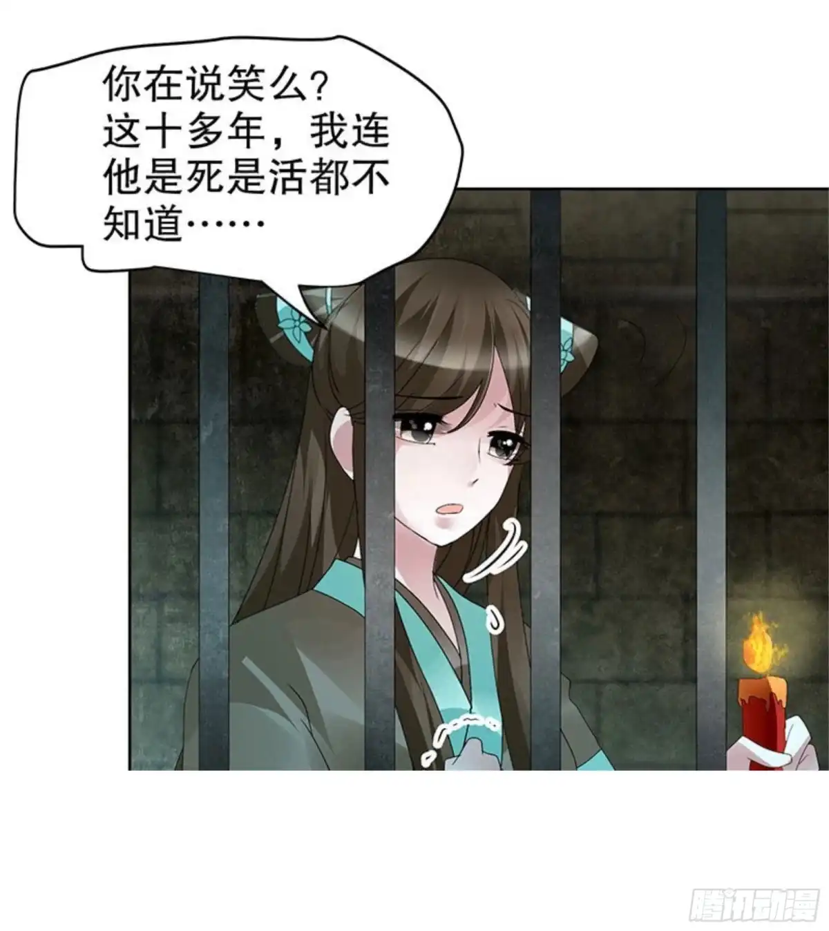 古乐风华录 第89话 交融 相见 第9页